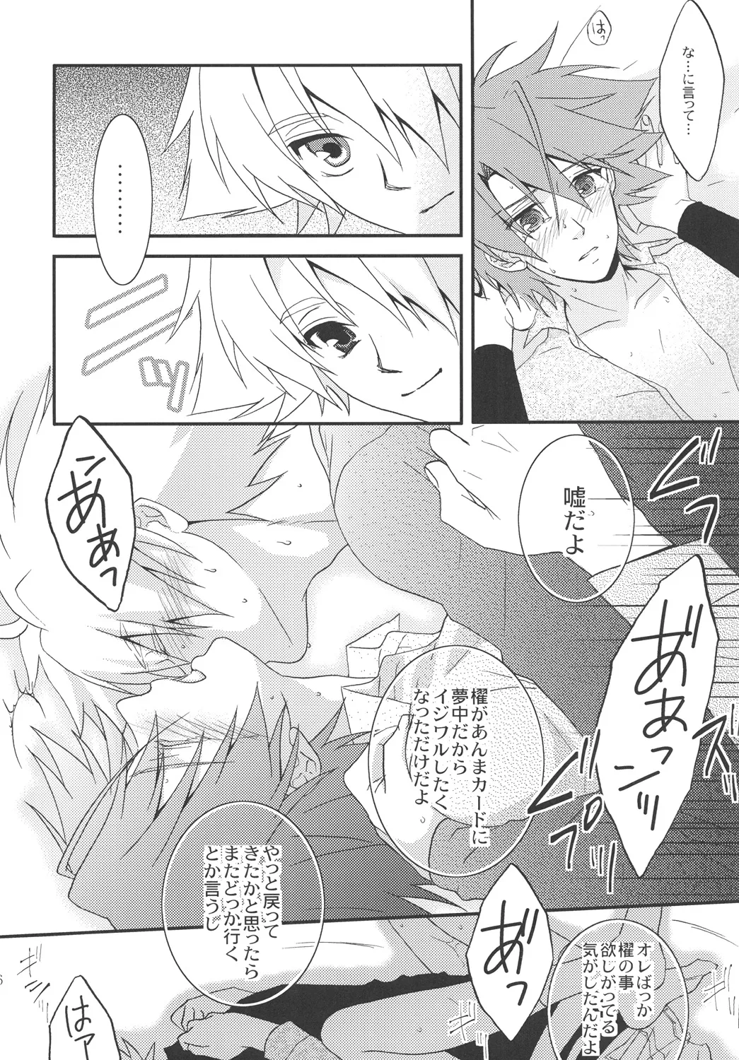 STAND Page.25