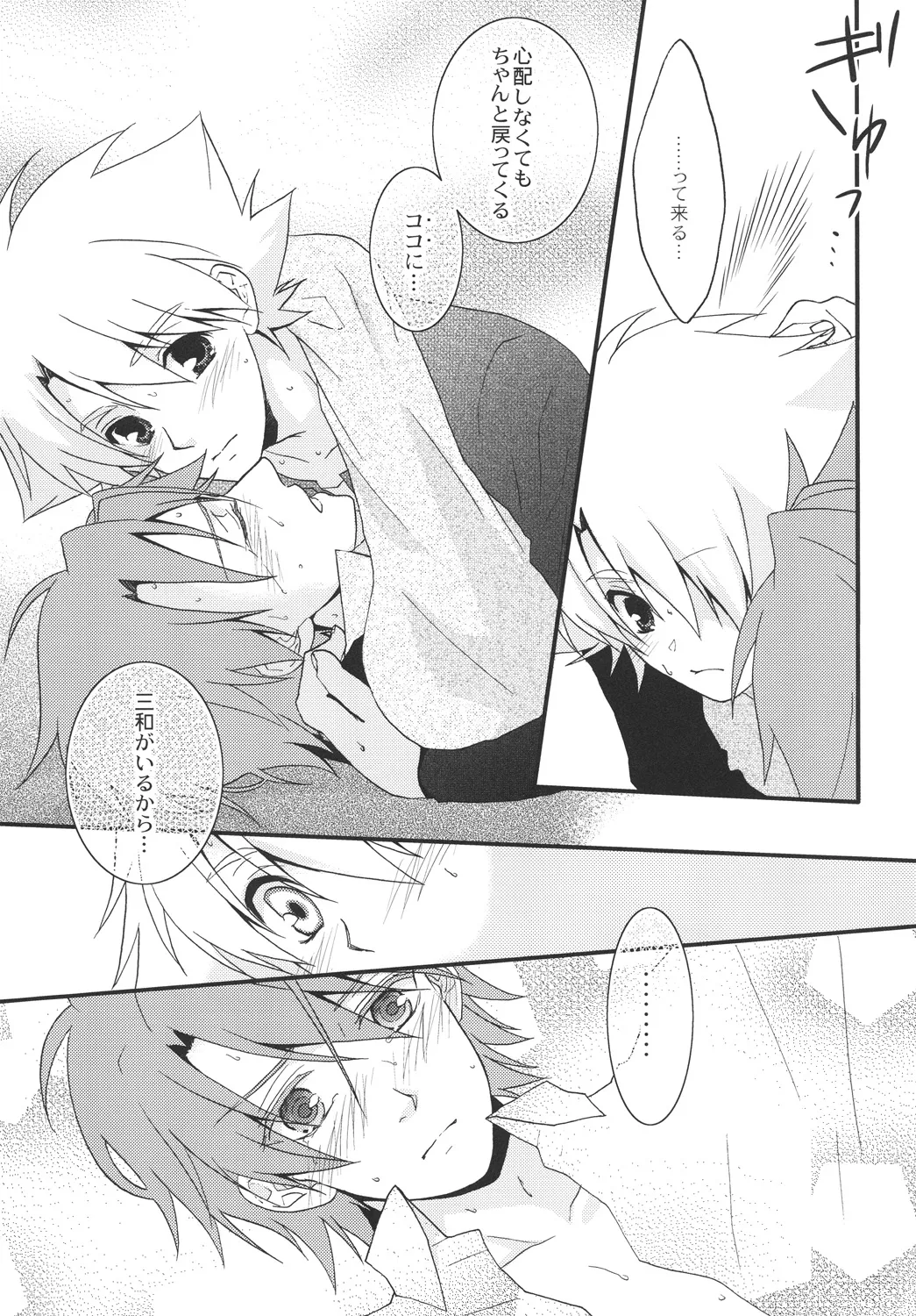STAND Page.26