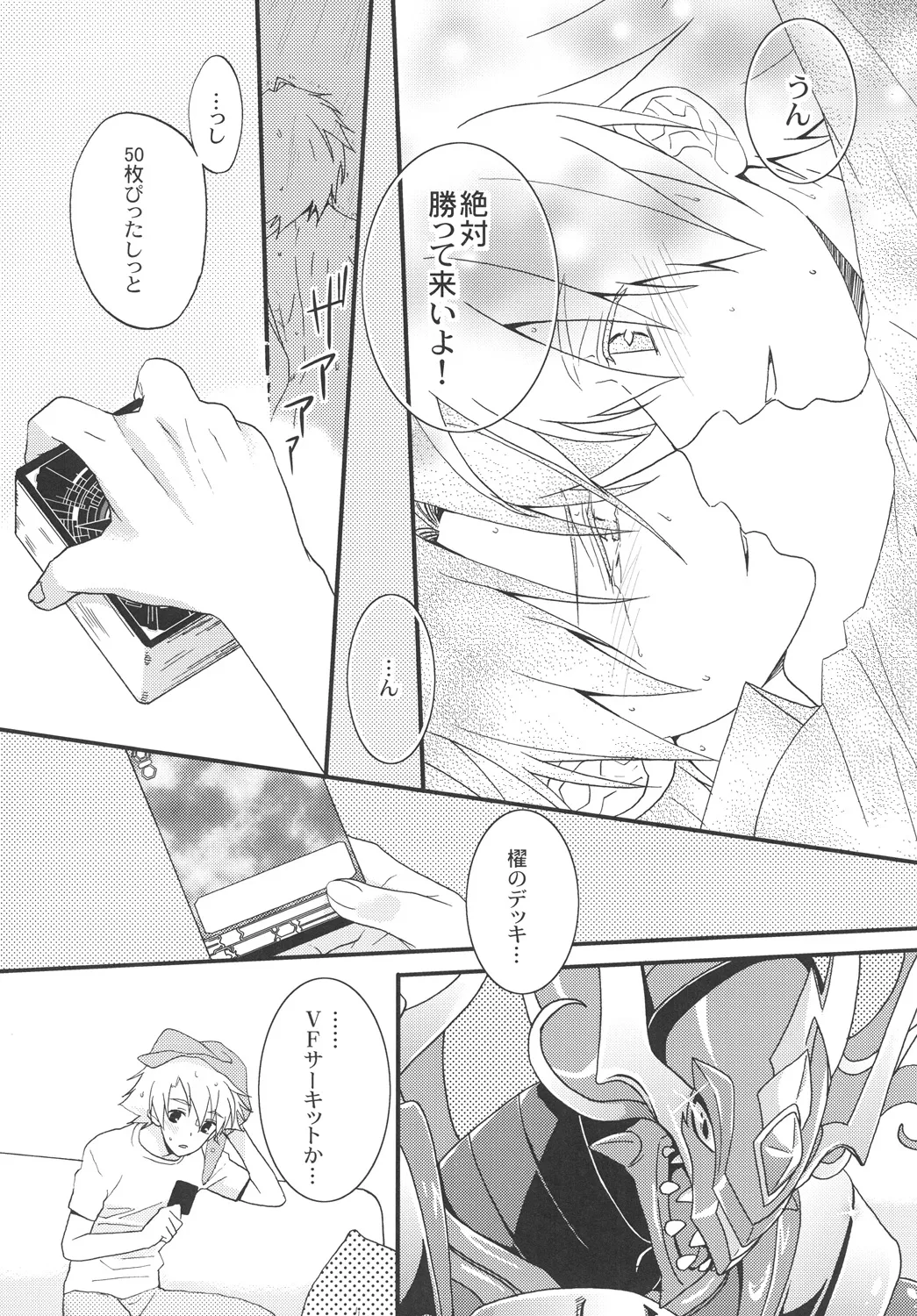 STAND Page.27