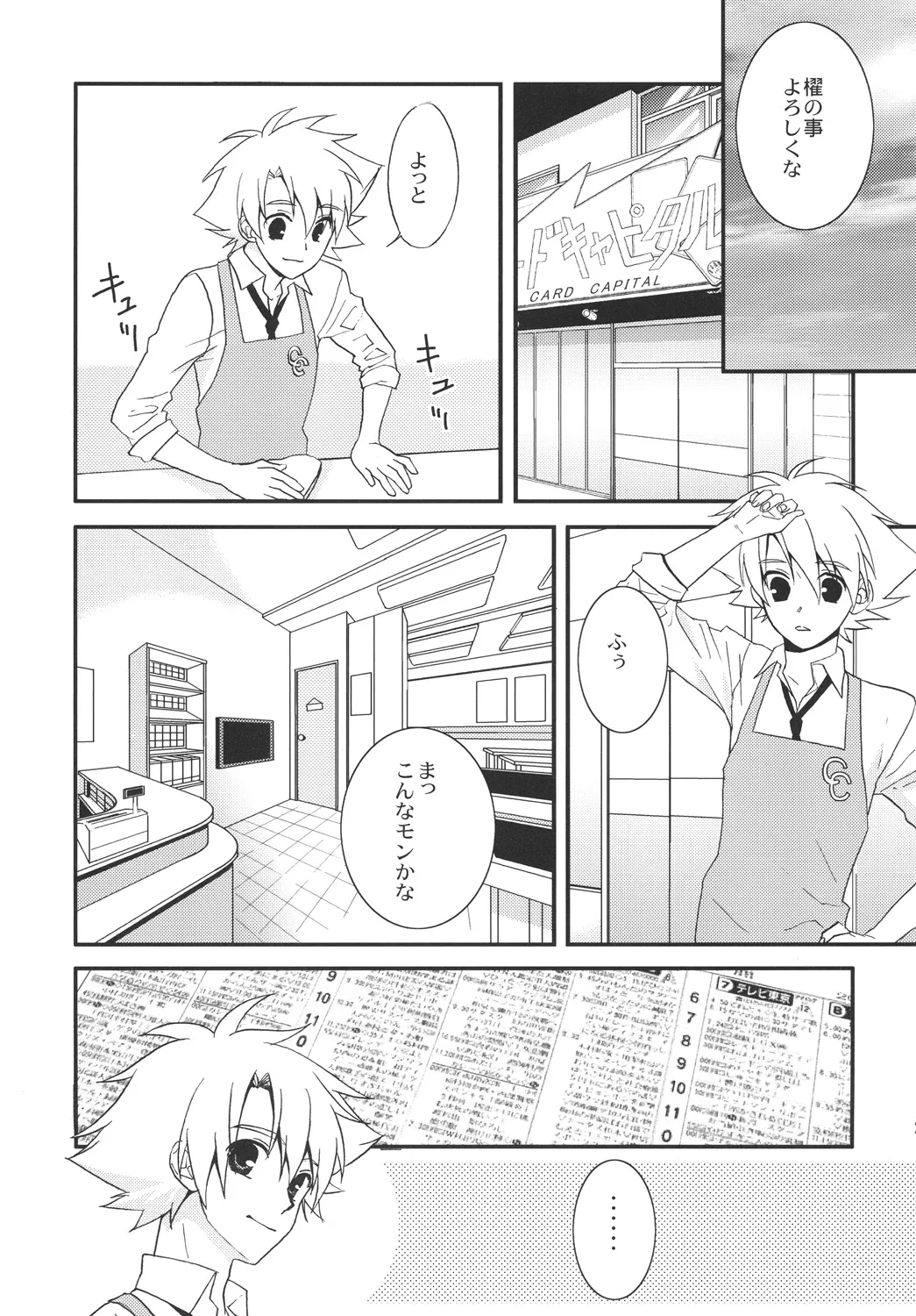 STAND Page.28