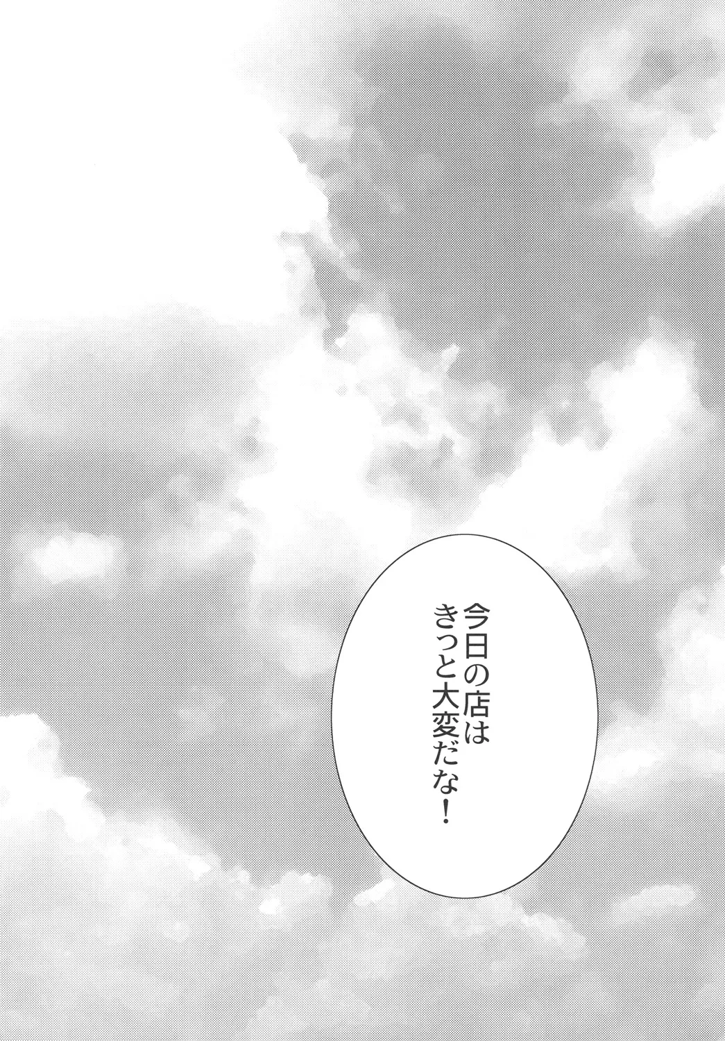 STAND Page.29