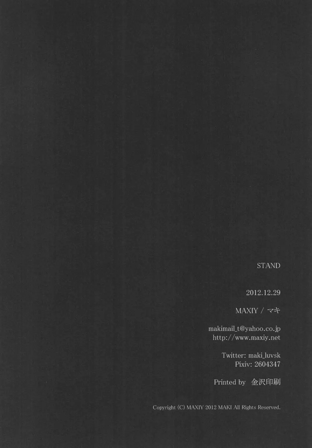 STAND Page.33