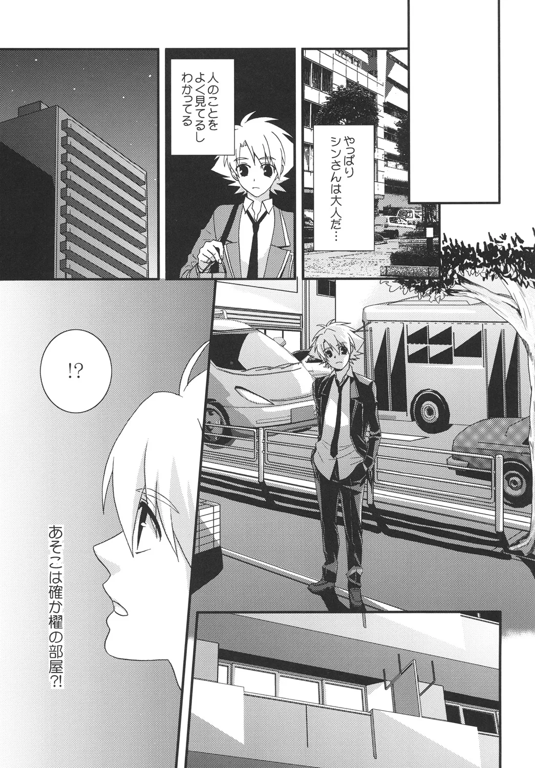 STAND Page.4