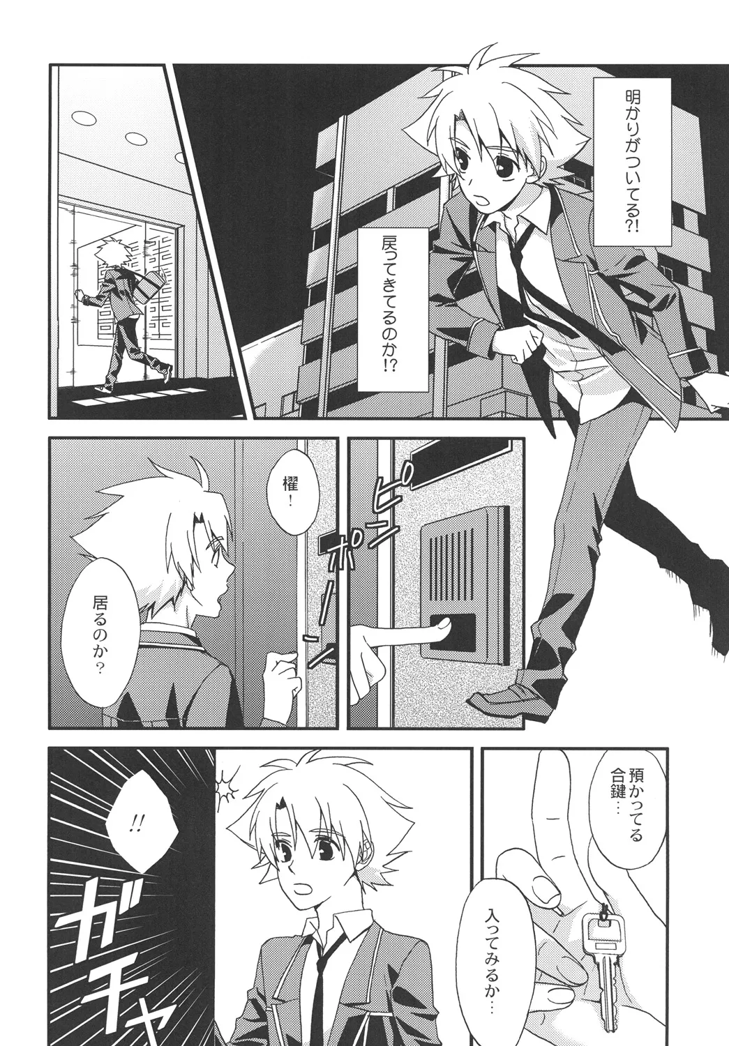 STAND Page.5