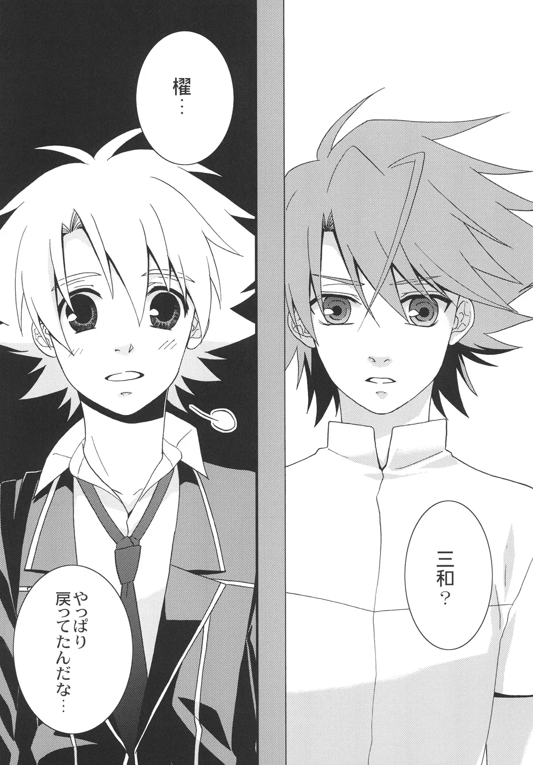 STAND Page.6