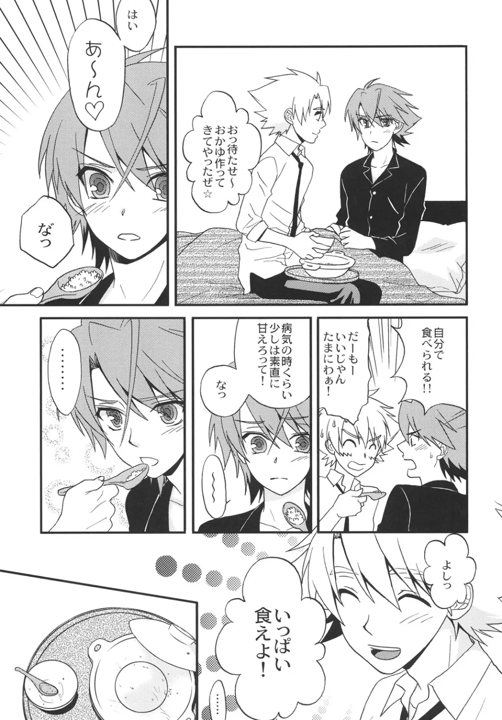 STAND Page.8