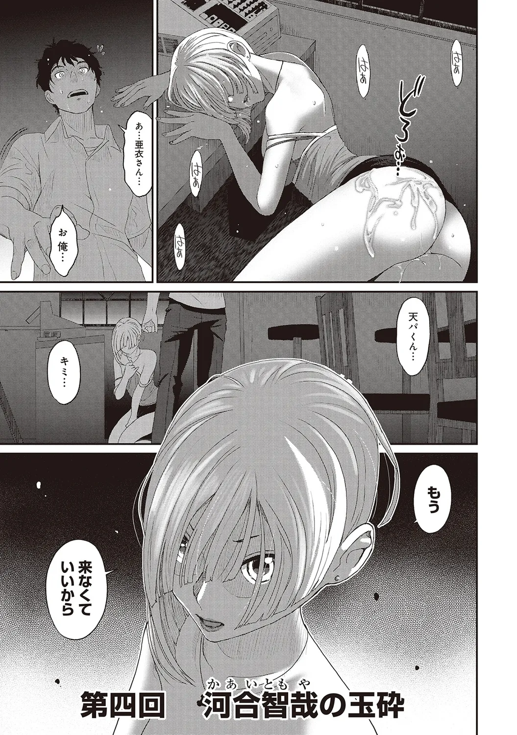 ラレフレ 01 Page.89