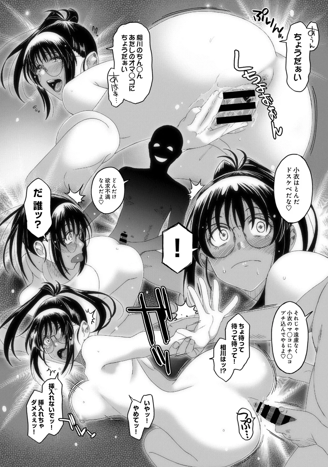 ラレフレ 02 Page.102