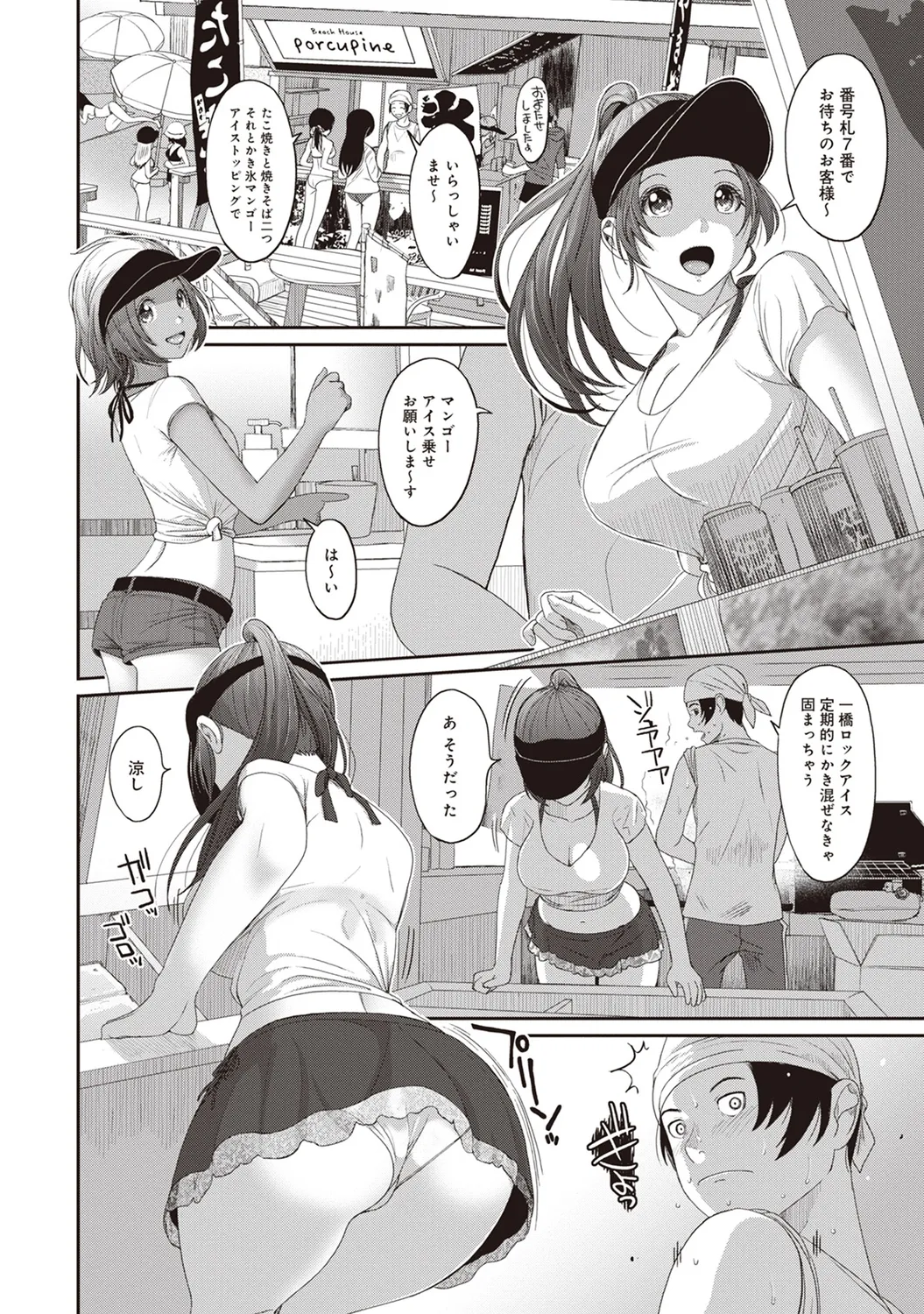 ラレフレ 02 Page.28