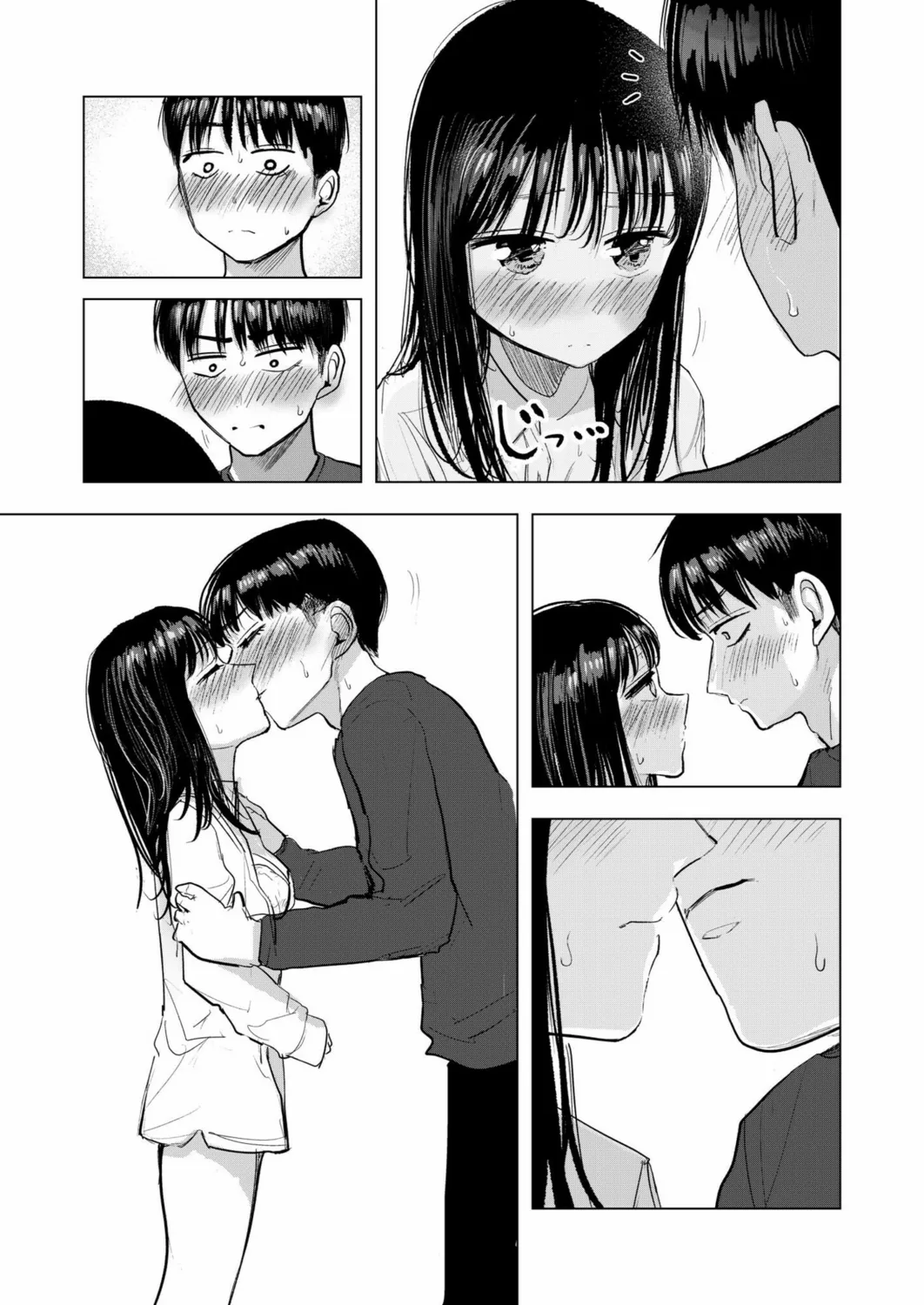 幼なじみのままじゃできないこと(3) Page.11