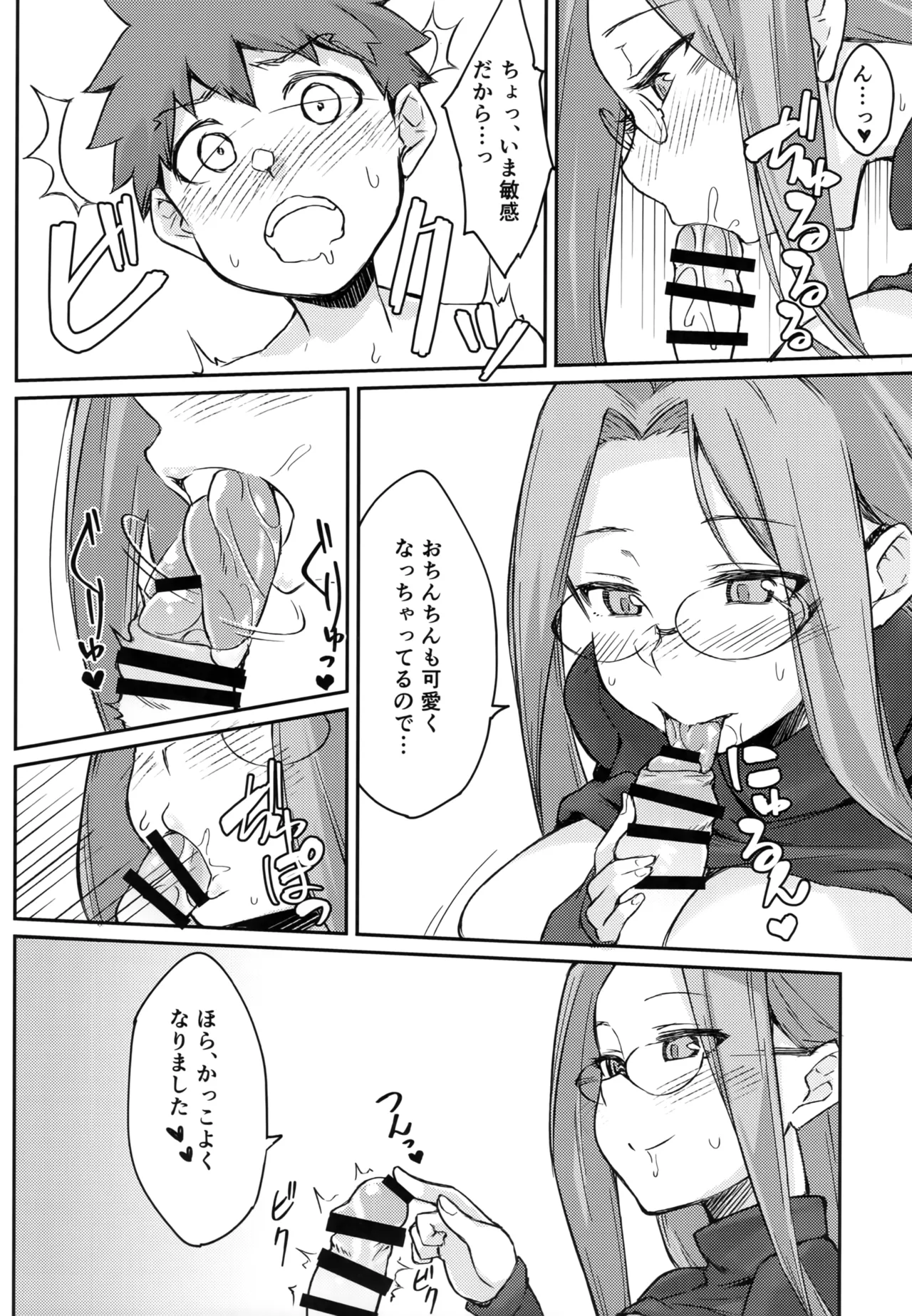 R16 Page.19