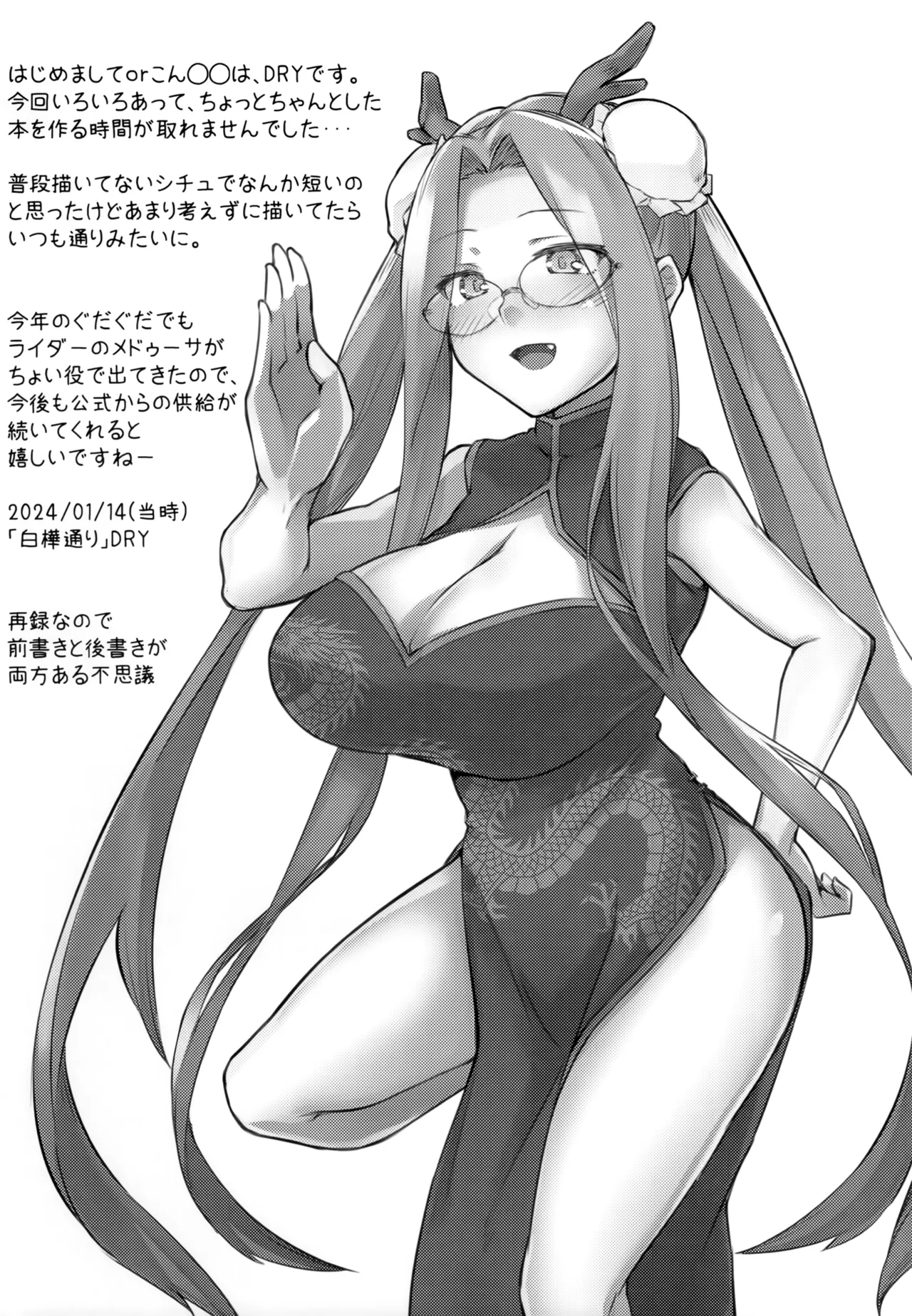 R16 Page.23