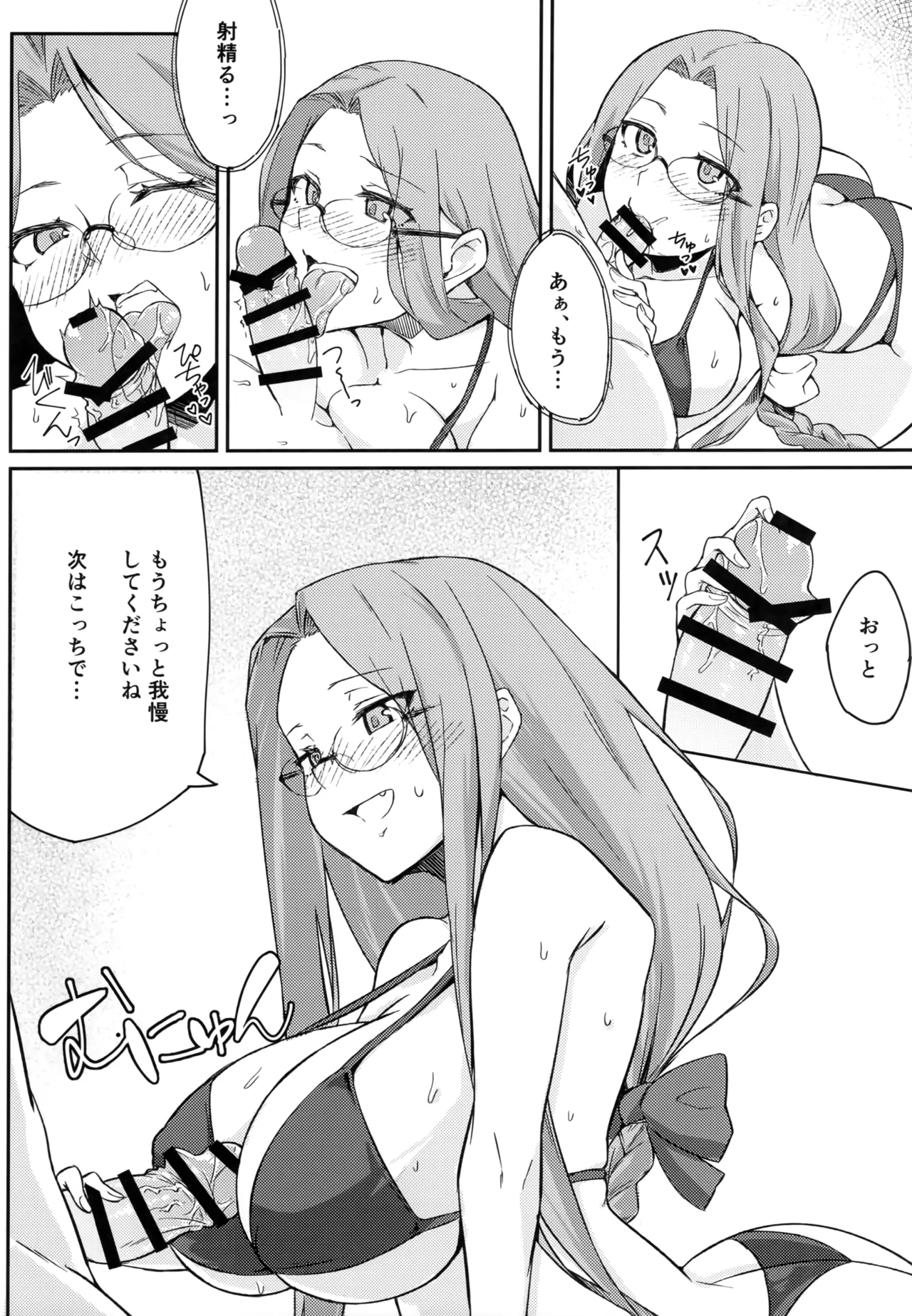 R16 Page.7