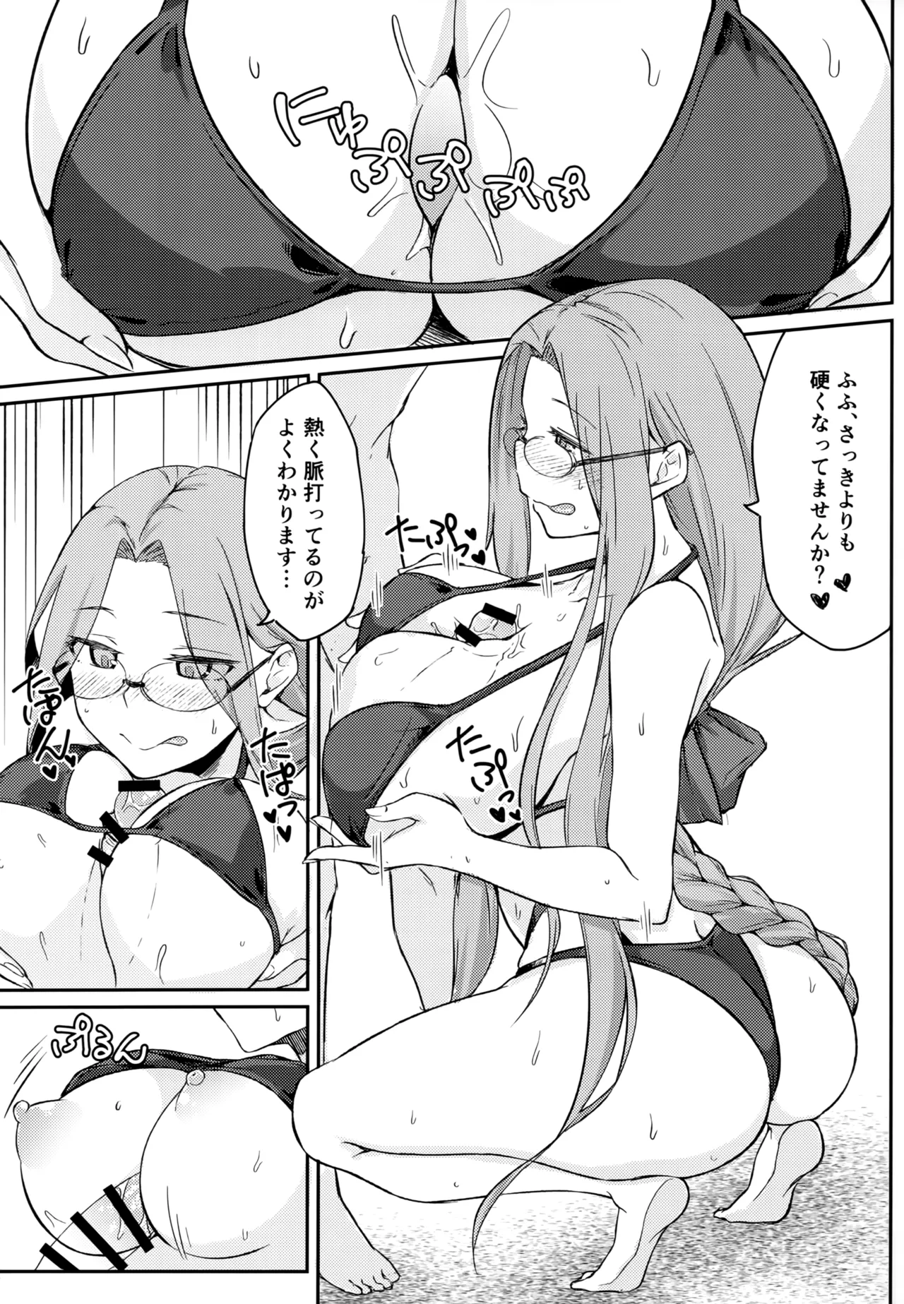 R16 Page.8