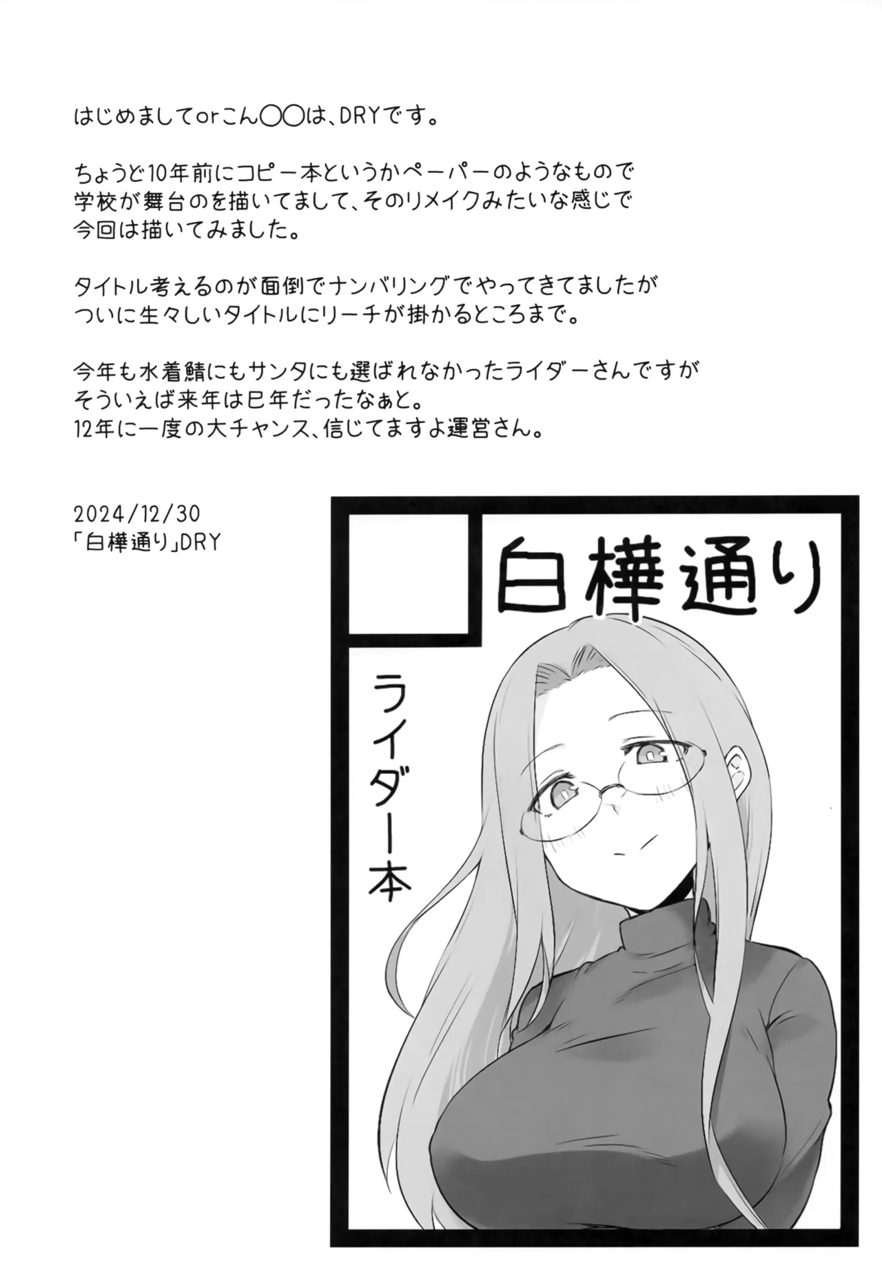 R17 Page.3