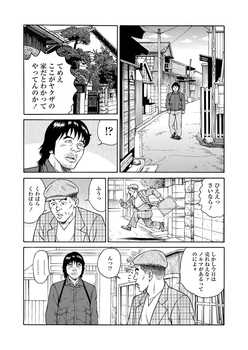 NAMAZU 1 Page.118