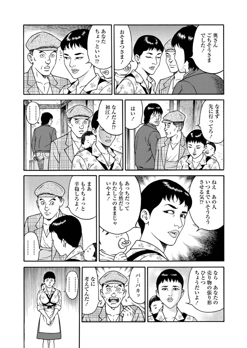NAMAZU 1 Page.164