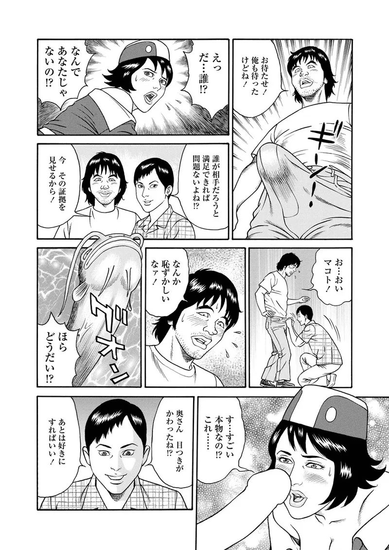 NAMAZU 1 Page.237