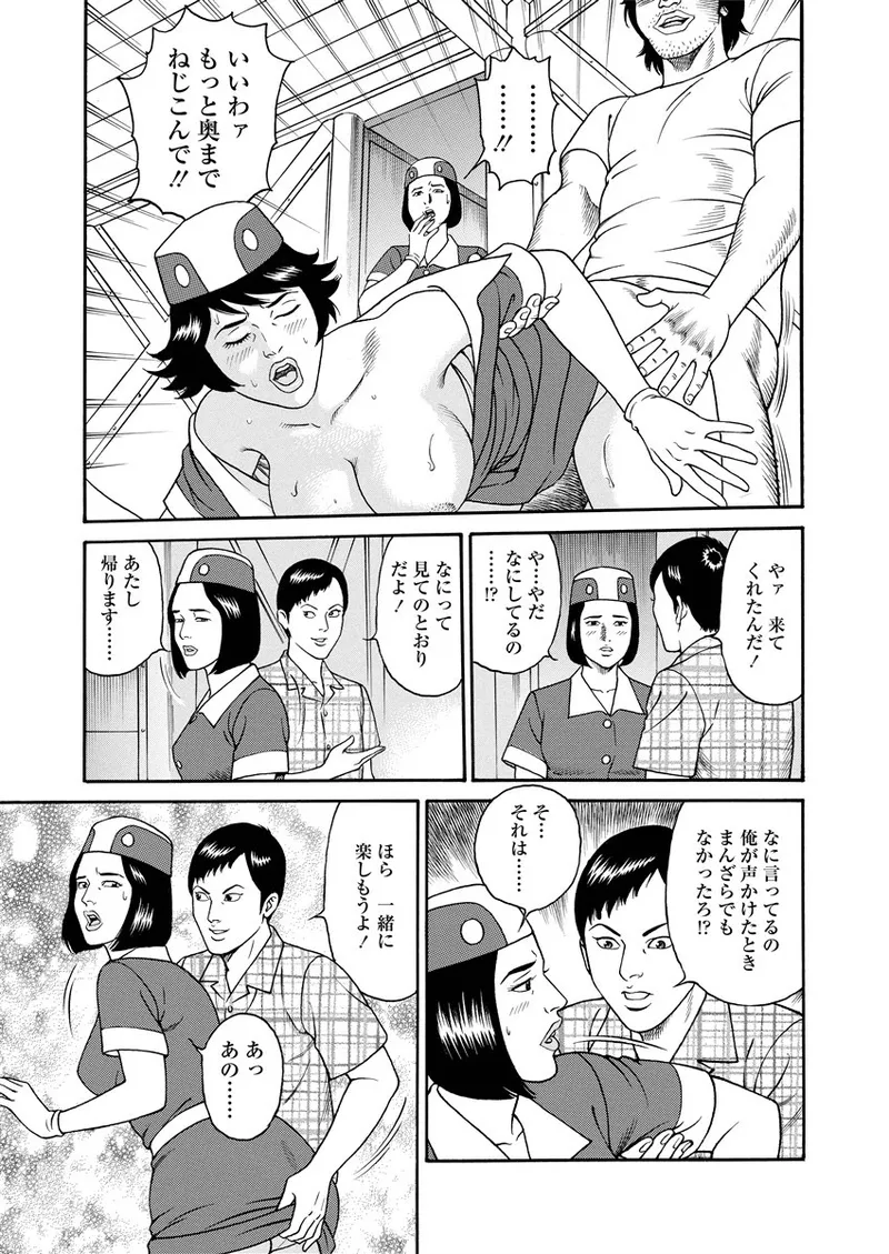 NAMAZU 1 Page.240