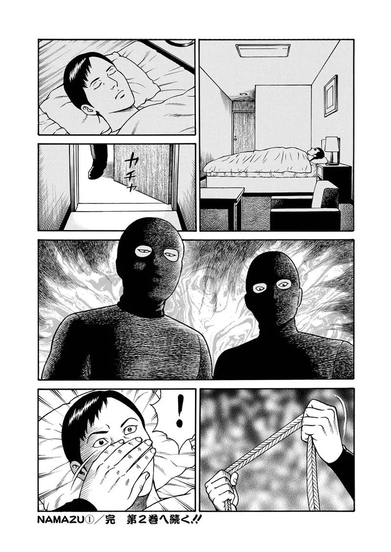 NAMAZU 1 Page.245