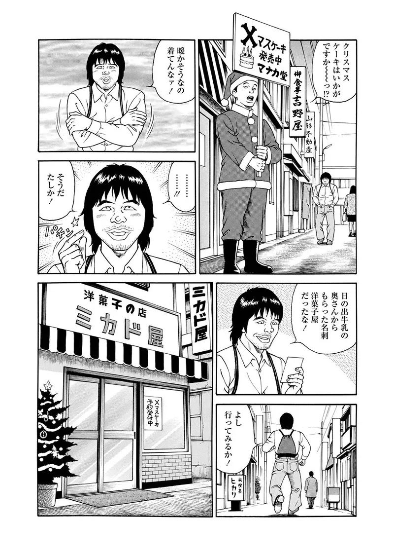 NAMAZU 1 Page.52