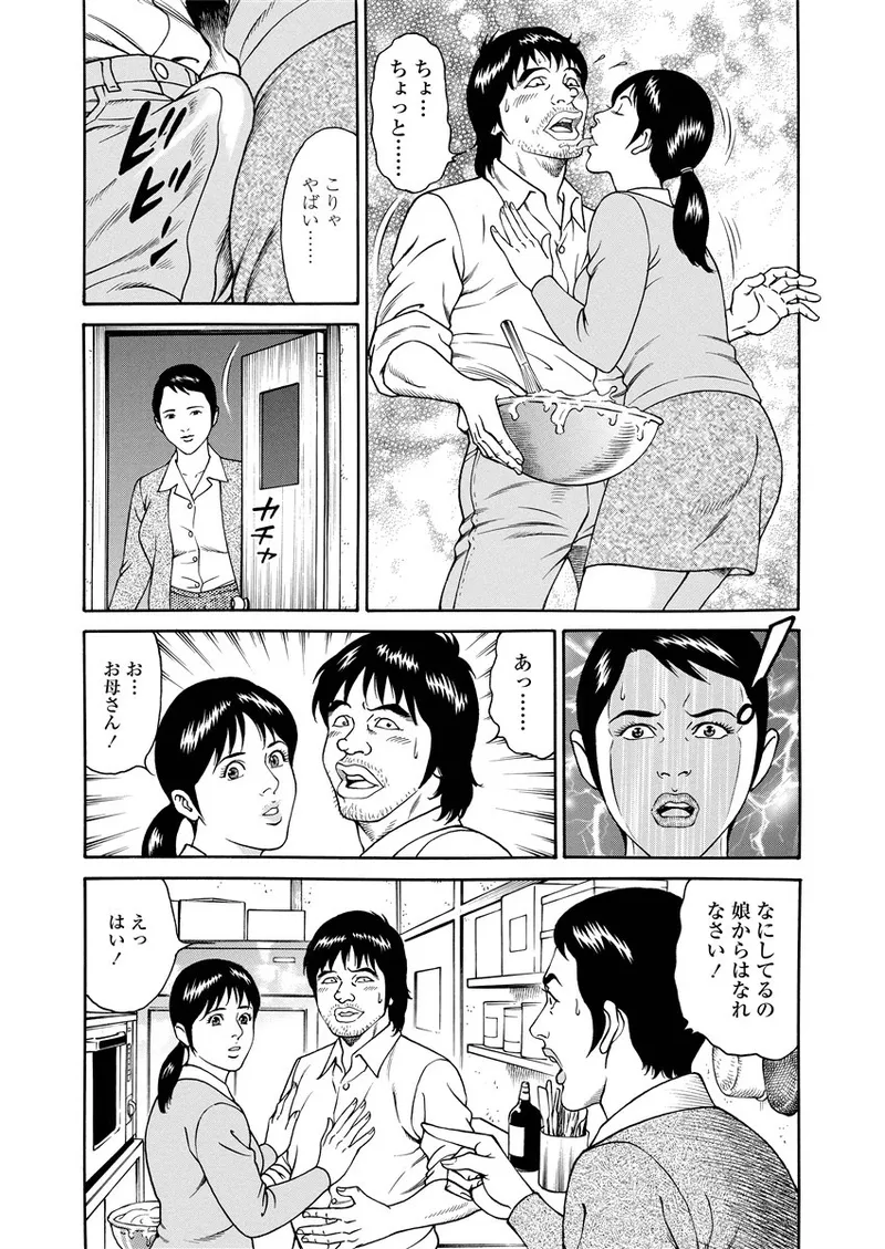 NAMAZU 1 Page.56