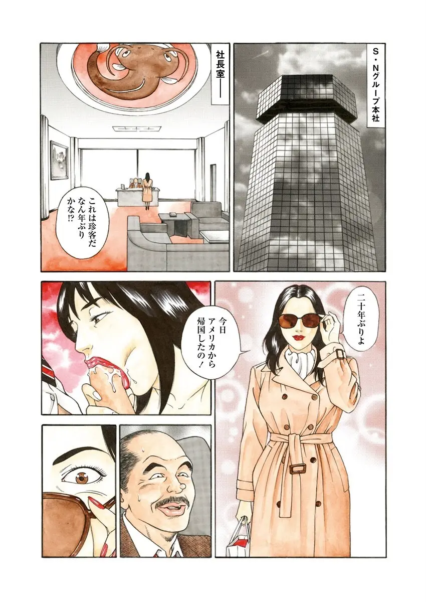 NAMAZU 1 Page.71