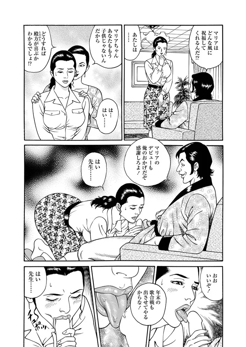 NAMAZU 1 Page.79