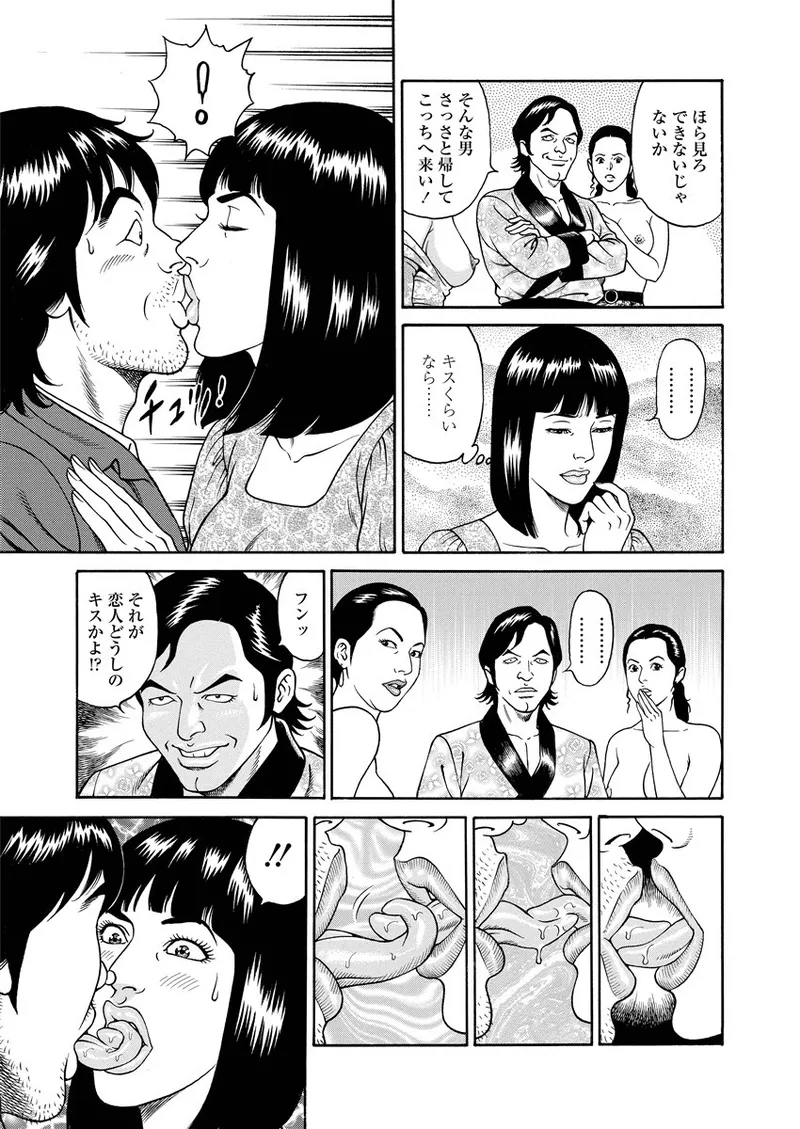 NAMAZU 1 Page.82