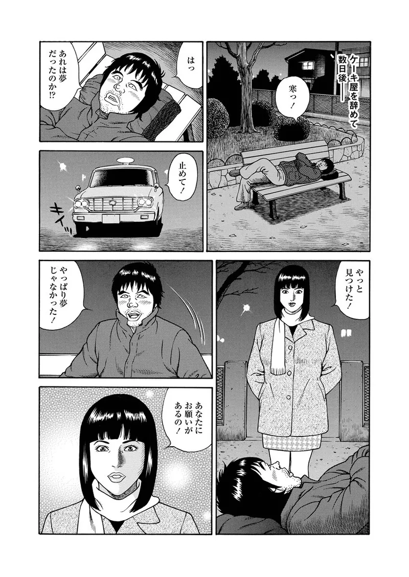 NAMAZU 1 Page.91