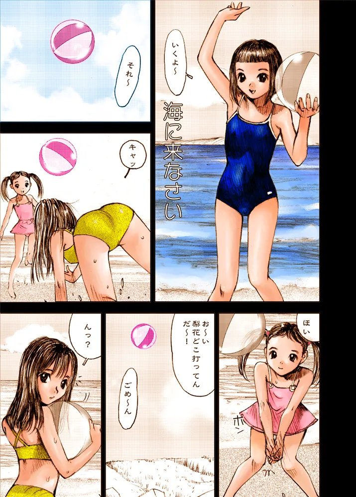 Mizumo Selection 1 ~秘密のいたずら~ Page.17