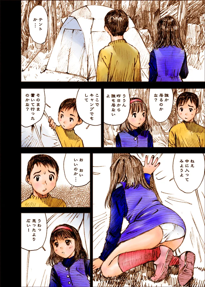 Mizumo Selection 1 ~秘密のいたずら~ Page.34