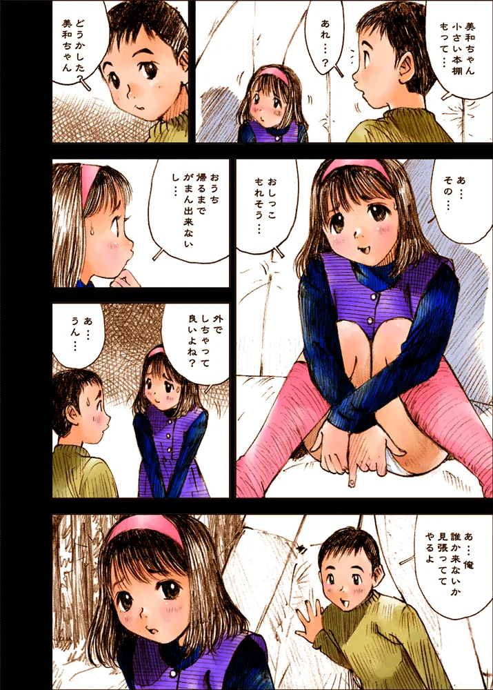 Mizumo Selection 1 ~秘密のいたずら~ Page.36