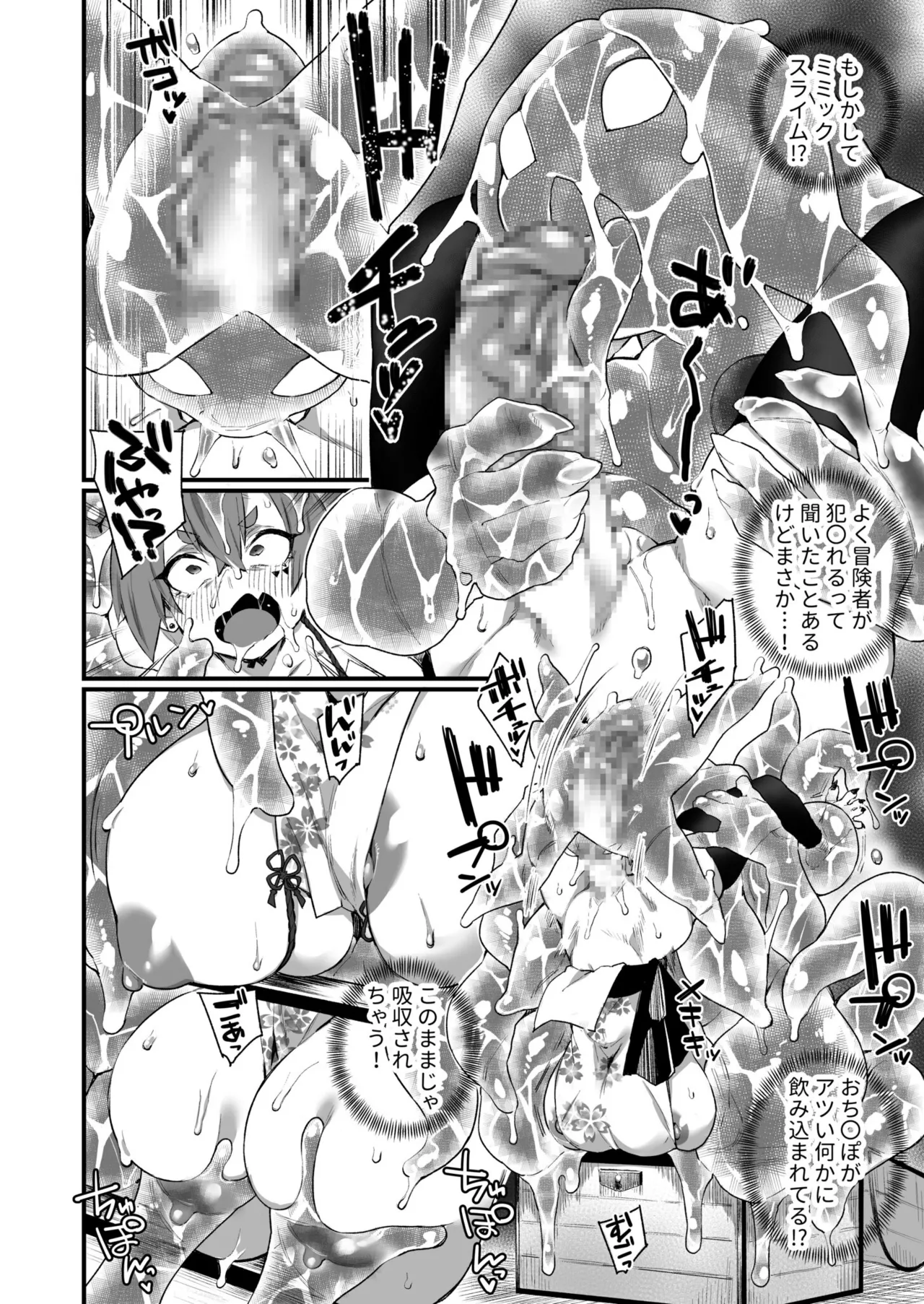 ワールドぺ二シング ～ふたなりレアち〇ぽで無双する～ 1 Page.10