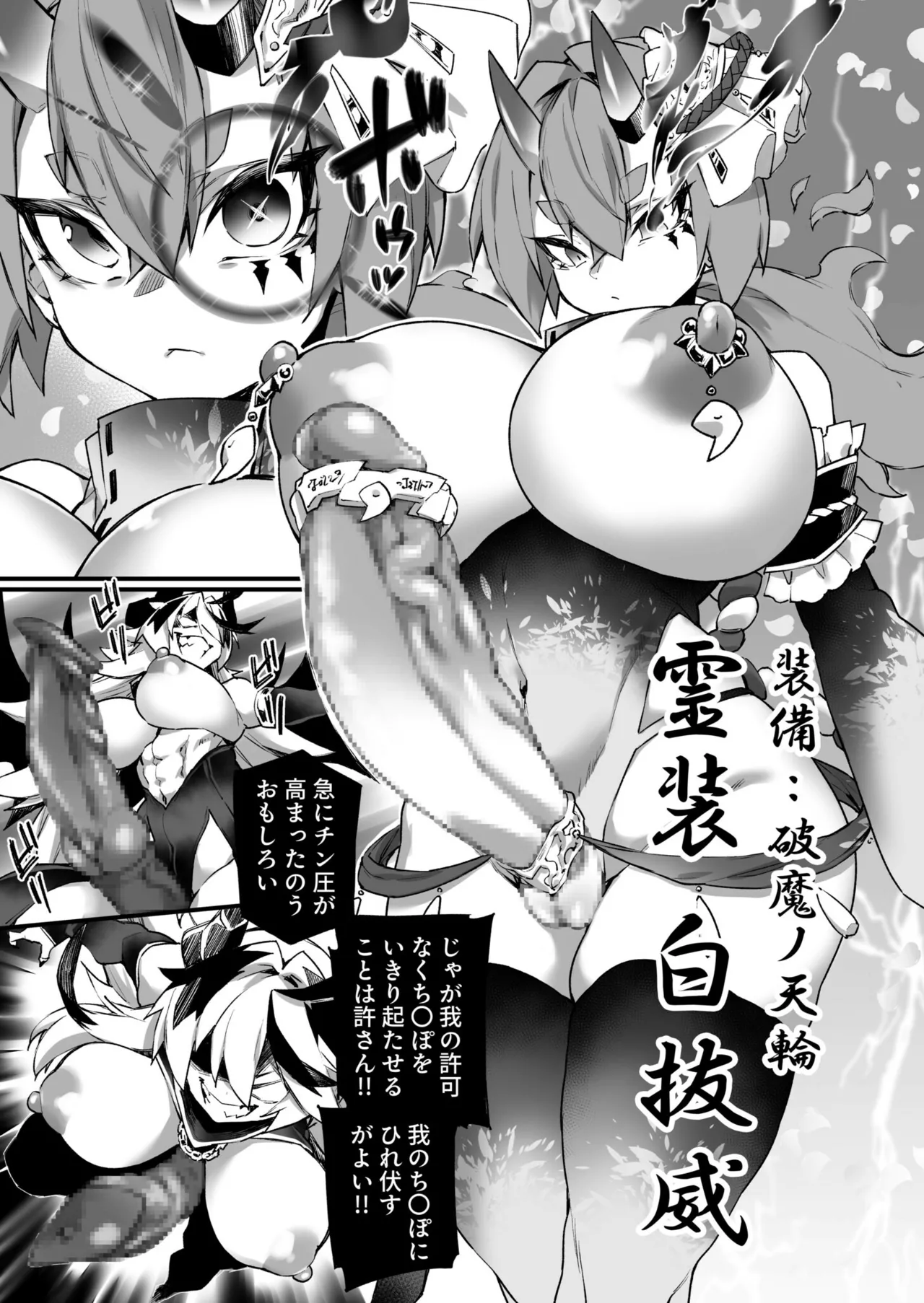 ワールドぺ二シング ～ふたなりレアち〇ぽで無双する～ 3 Page.17