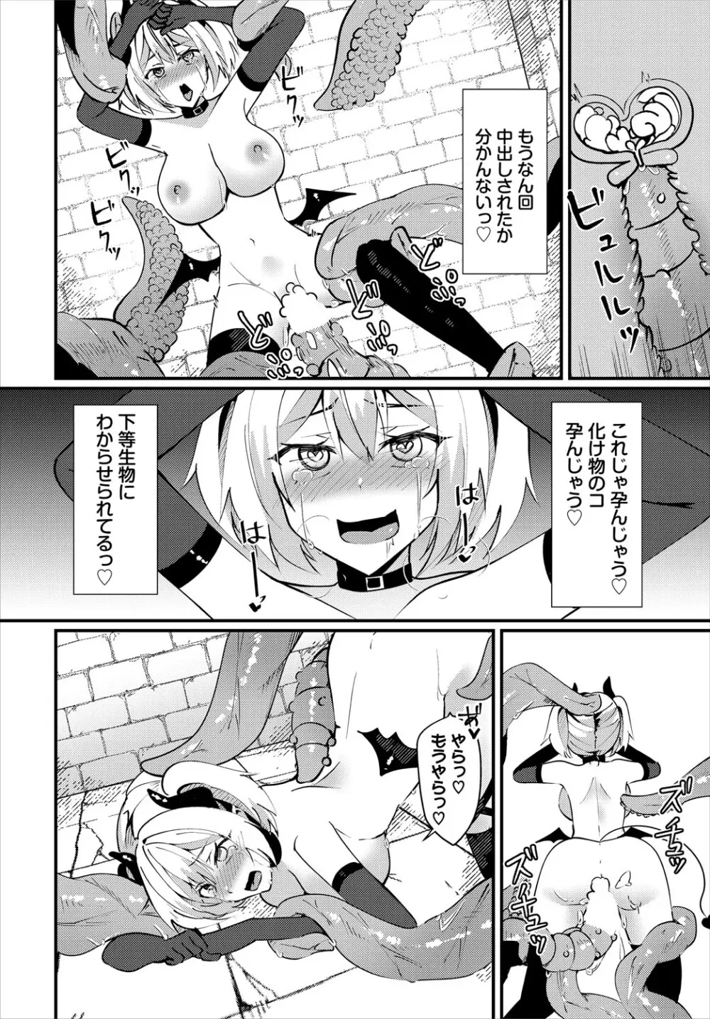 ダンジョン攻略はSEXで!! VOL.24 Page.225