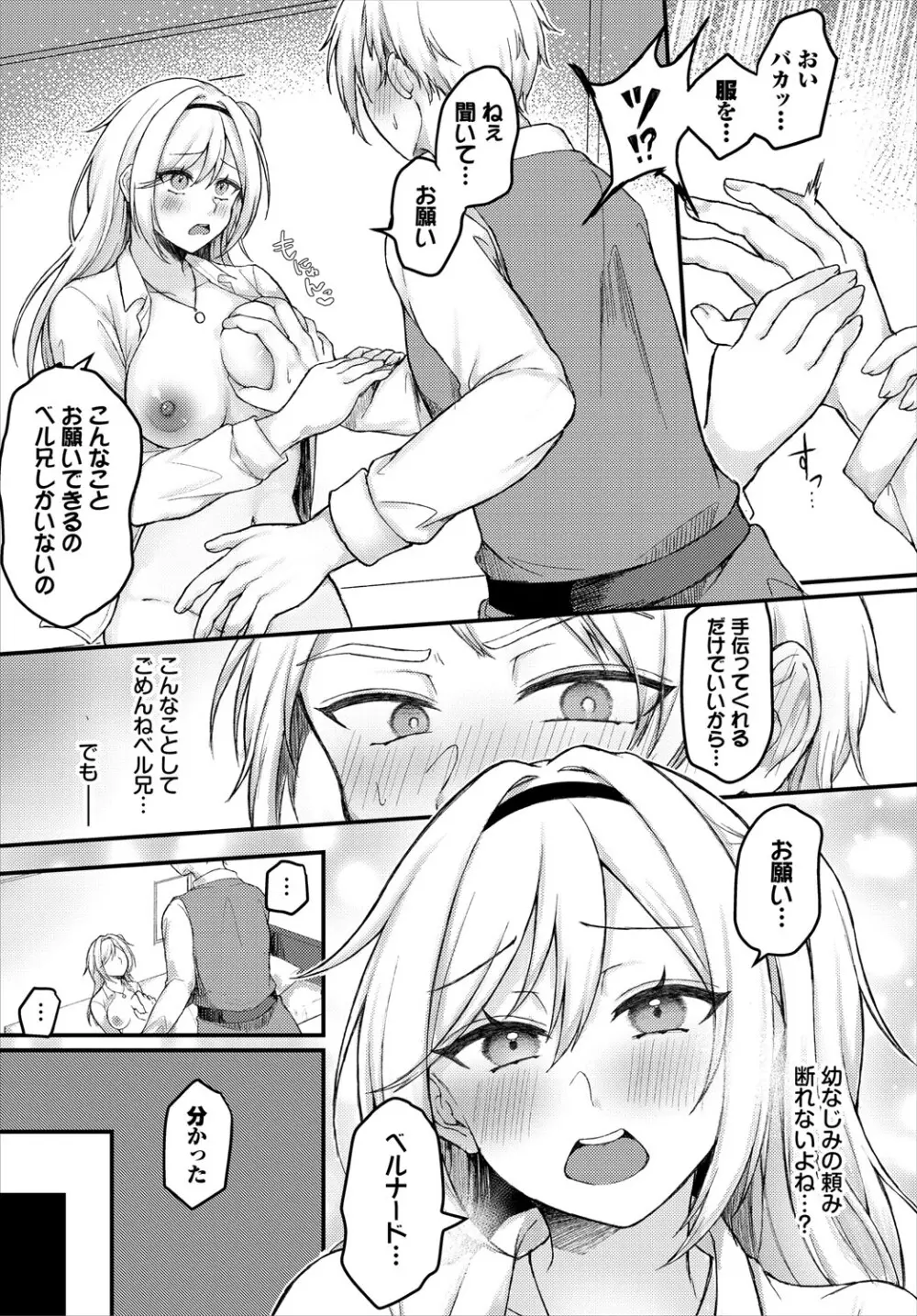 ダンジョン攻略はSEXで!! VOL.24 Page.32