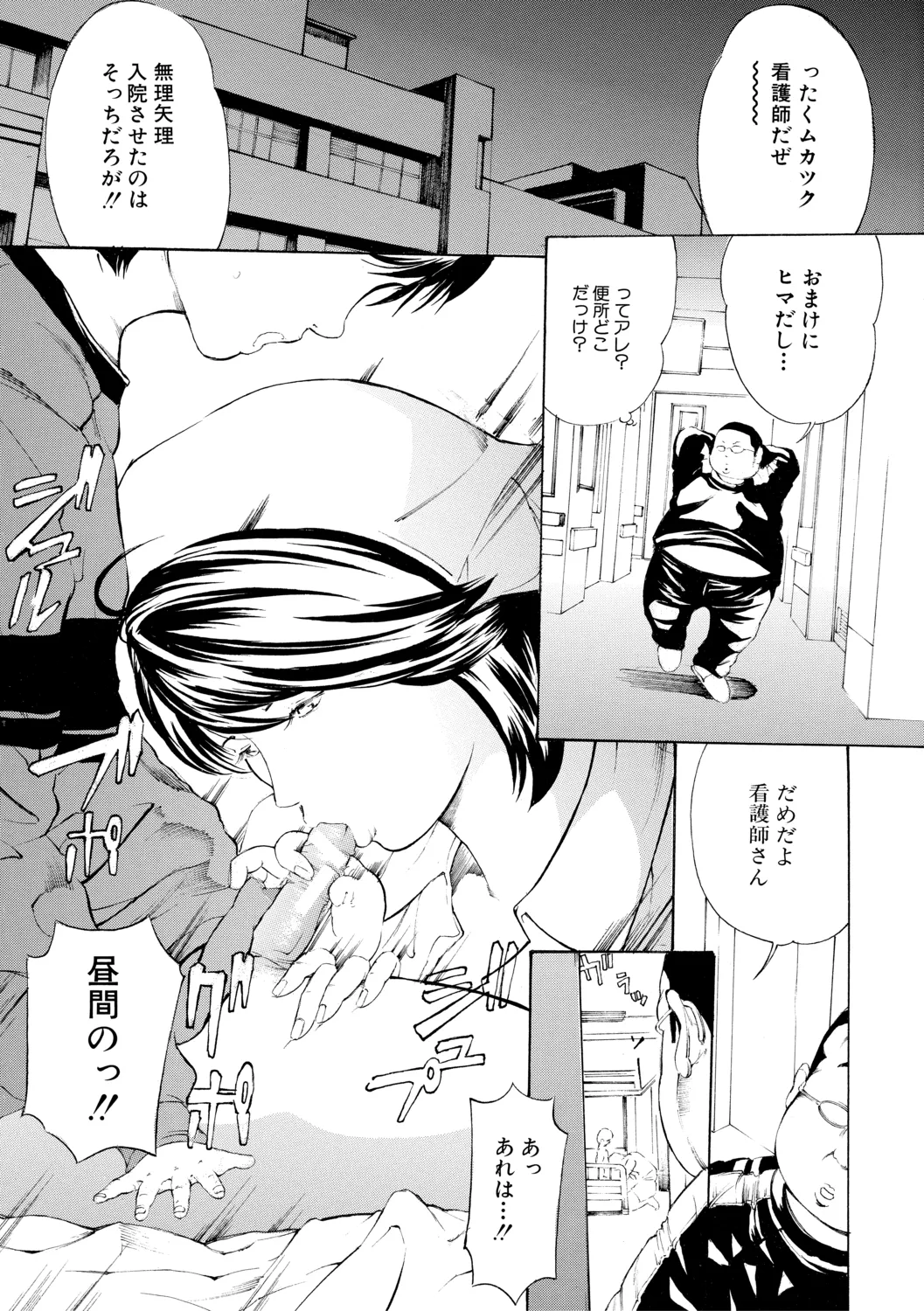 調教鬼~イカす肉の女天獄~【電子版特典付き】 Page.11