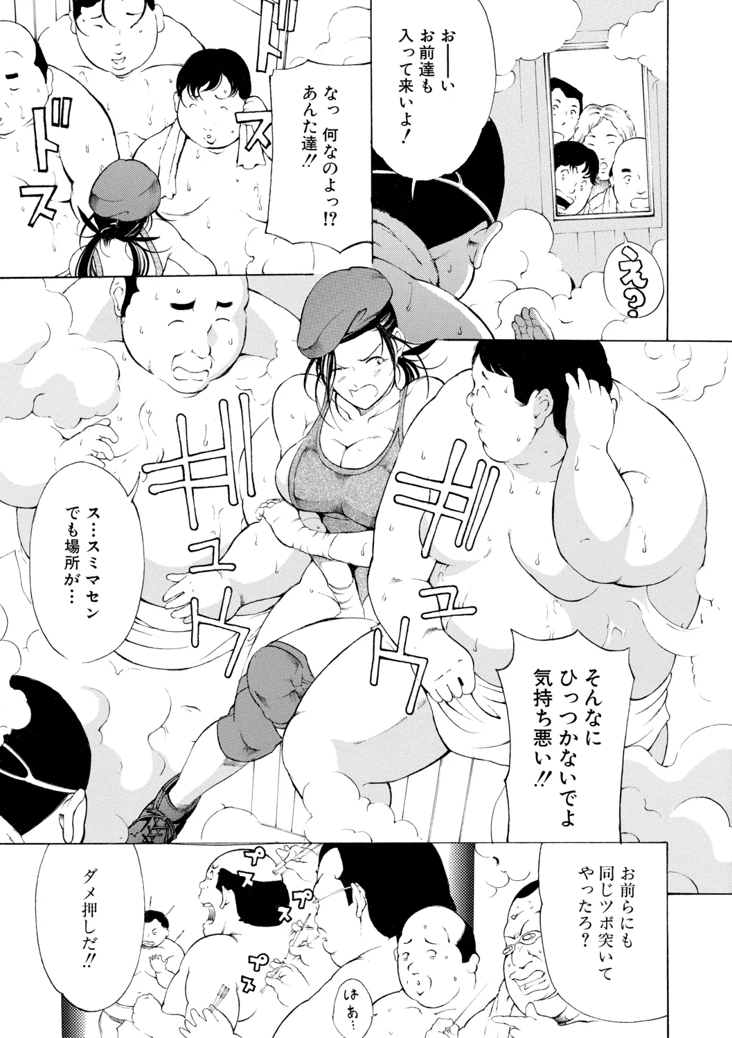 調教鬼~イカす肉の女天獄~【電子版特典付き】 Page.135