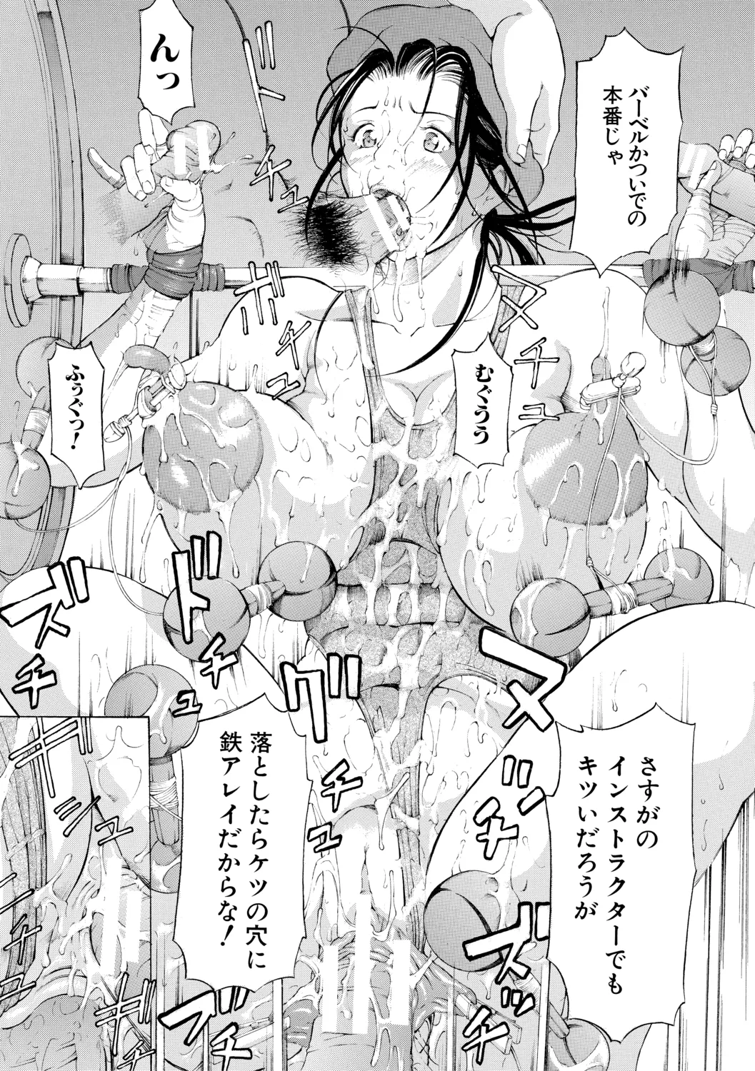 調教鬼~イカす肉の女天獄~【電子版特典付き】 Page.151