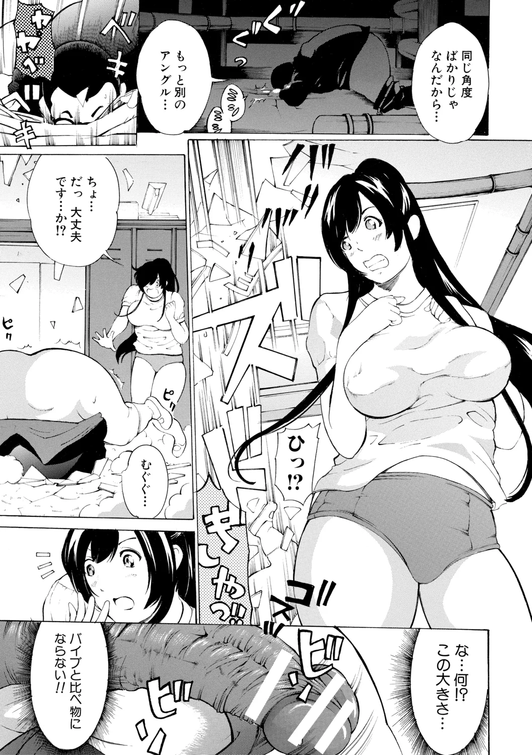調教鬼~イカす肉の女天獄~【電子版特典付き】 Page.163