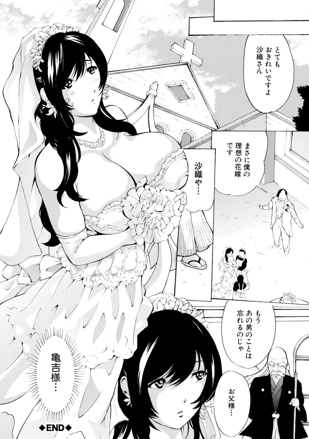 調教鬼~イカす肉の女天獄~【電子版特典付き】 Page.182