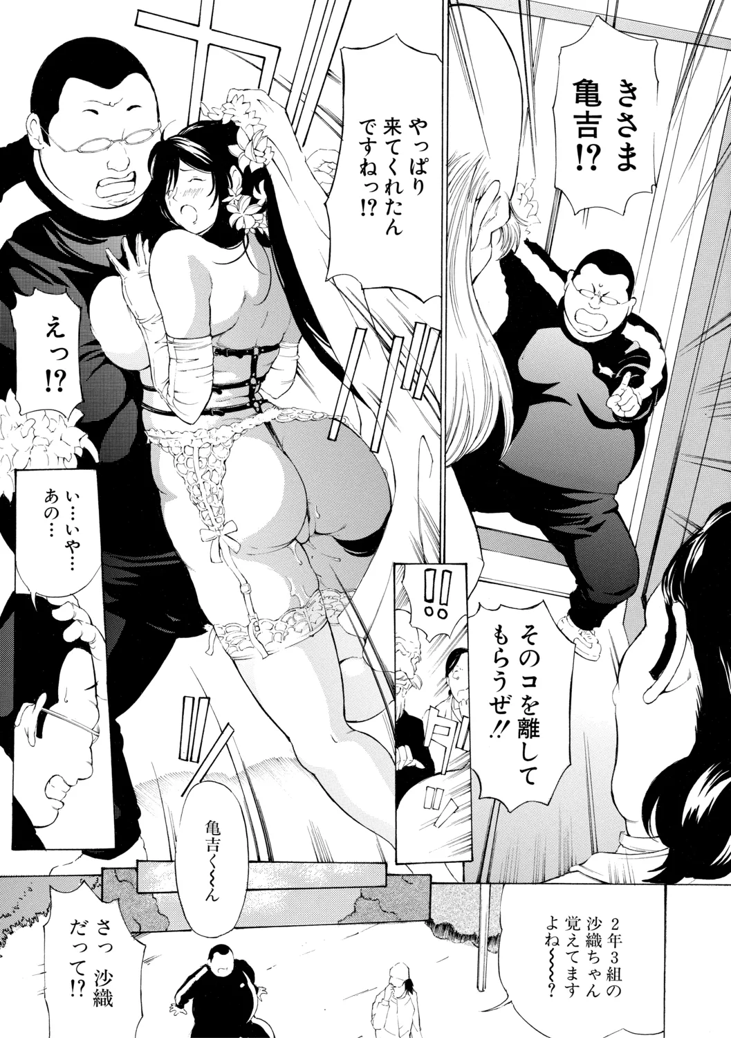 調教鬼~イカす肉の女天獄~【電子版特典付き】 Page.187