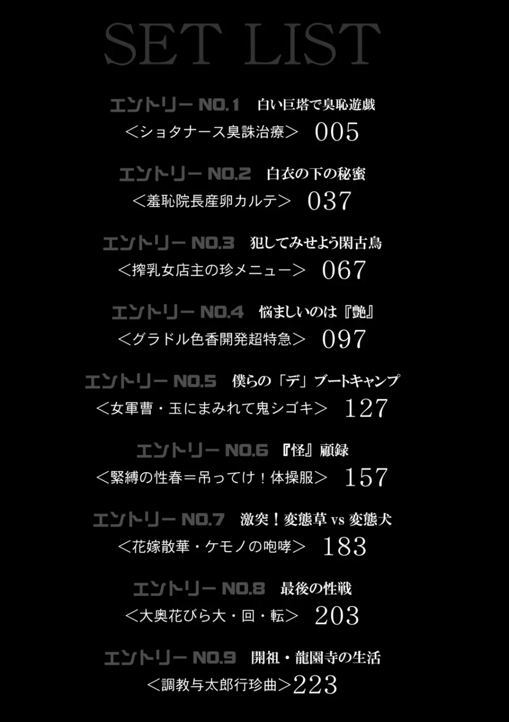 調教鬼~イカす肉の女天獄~【電子版特典付き】 Page.4