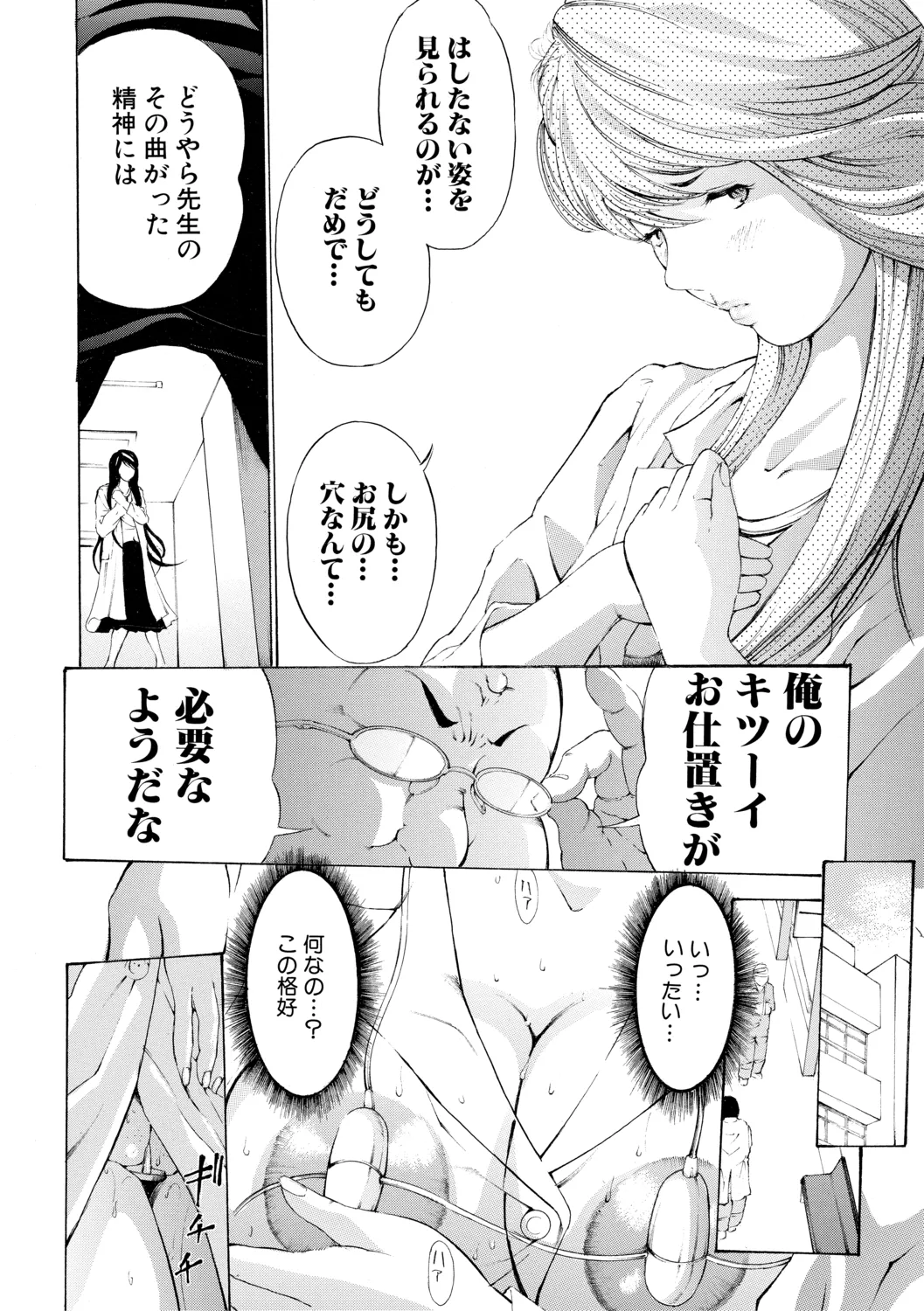 調教鬼~イカす肉の女天獄~【電子版特典付き】 Page.44