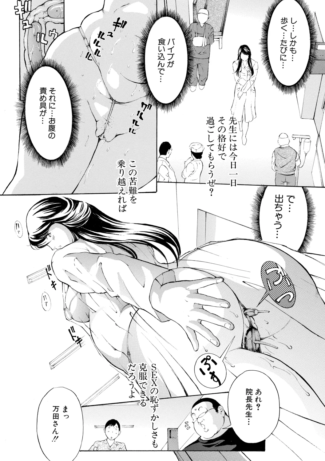 調教鬼~イカす肉の女天獄~【電子版特典付き】 Page.46