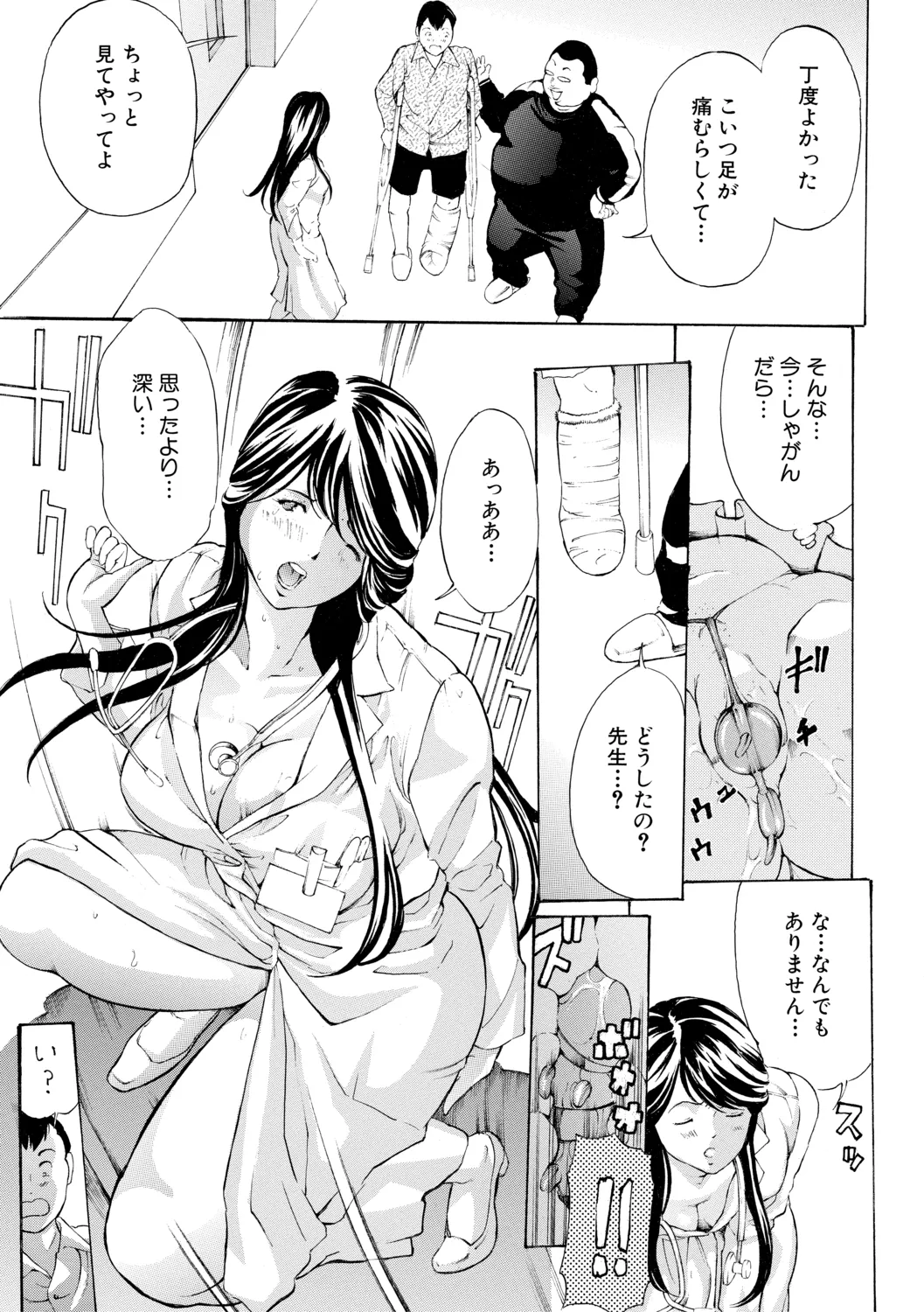 調教鬼~イカす肉の女天獄~【電子版特典付き】 Page.47