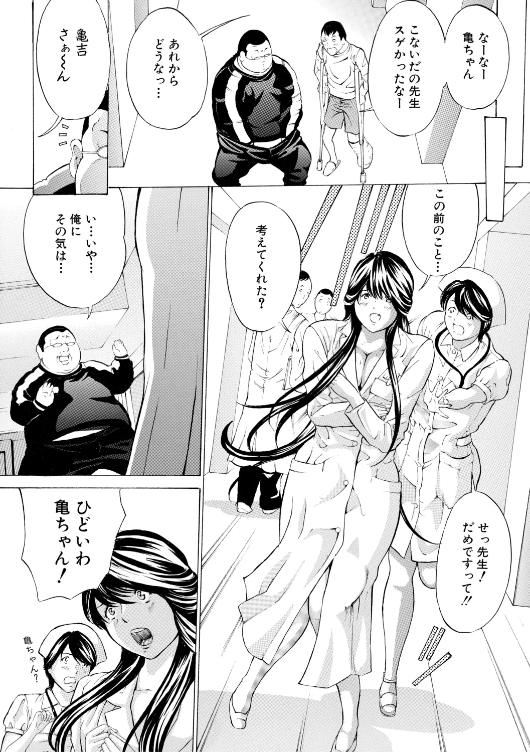 調教鬼~イカす肉の女天獄~【電子版特典付き】 Page.64
