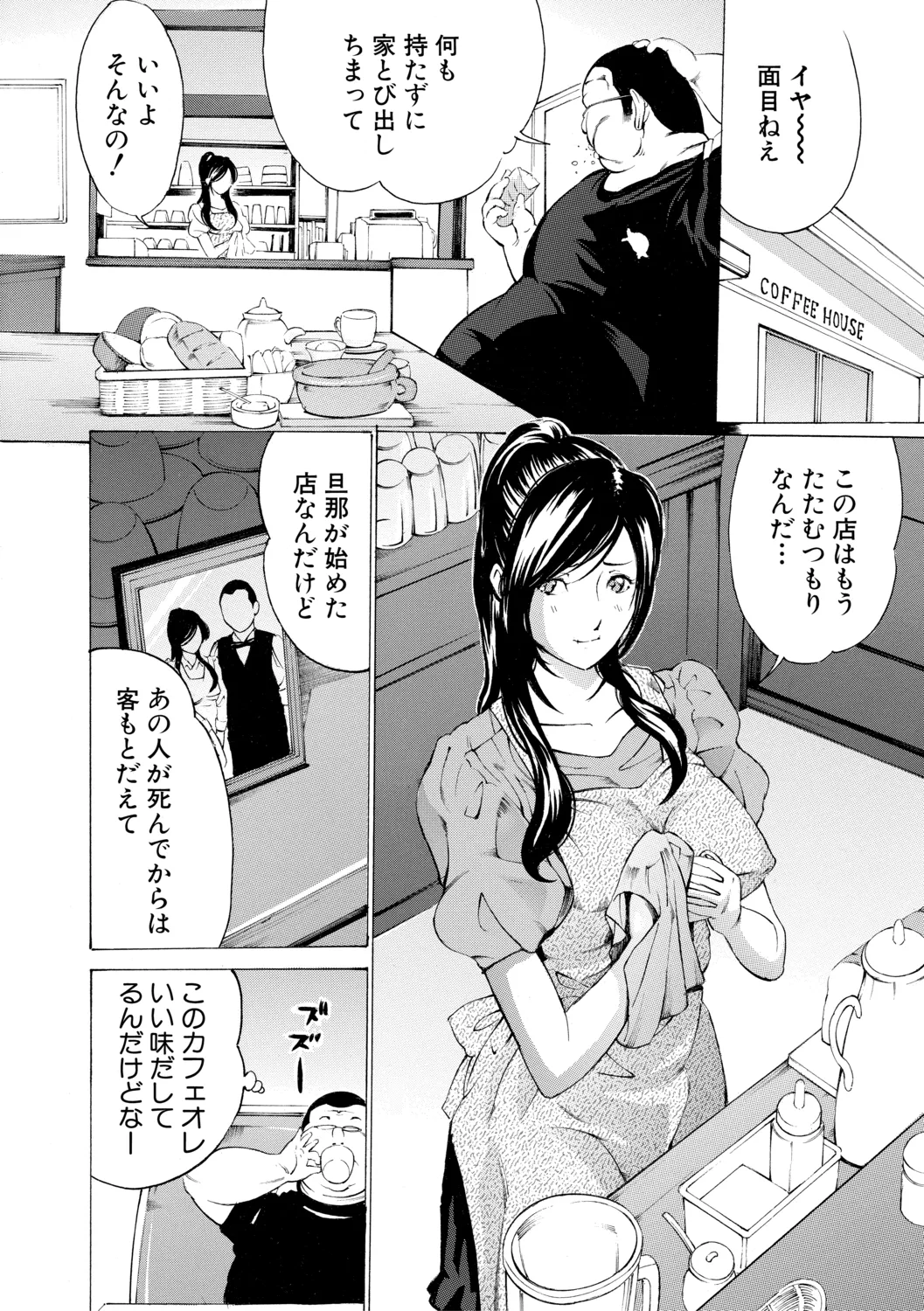 調教鬼~イカす肉の女天獄~【電子版特典付き】 Page.68