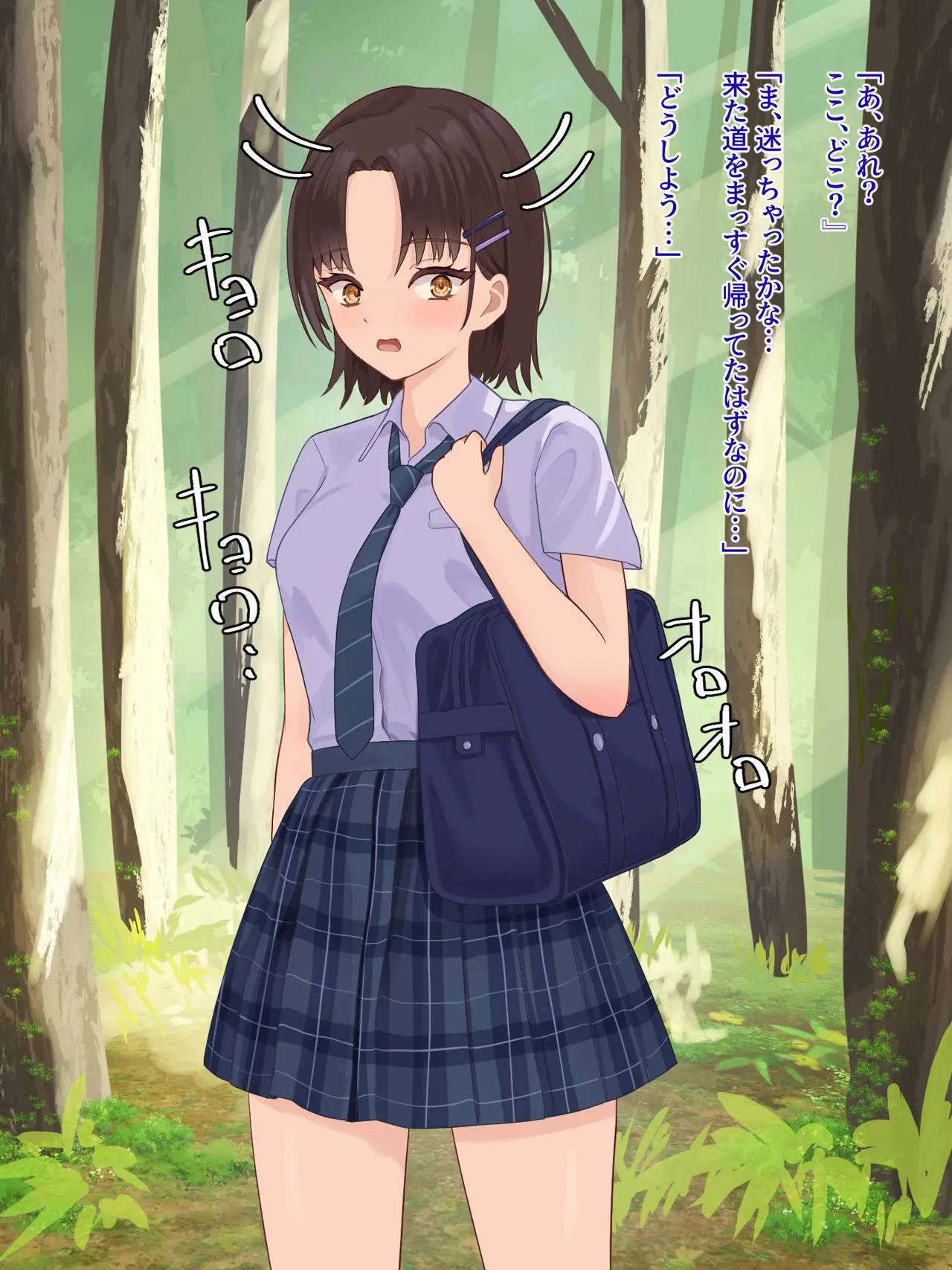 年頃の女の子は触手に逆らえない Page.10